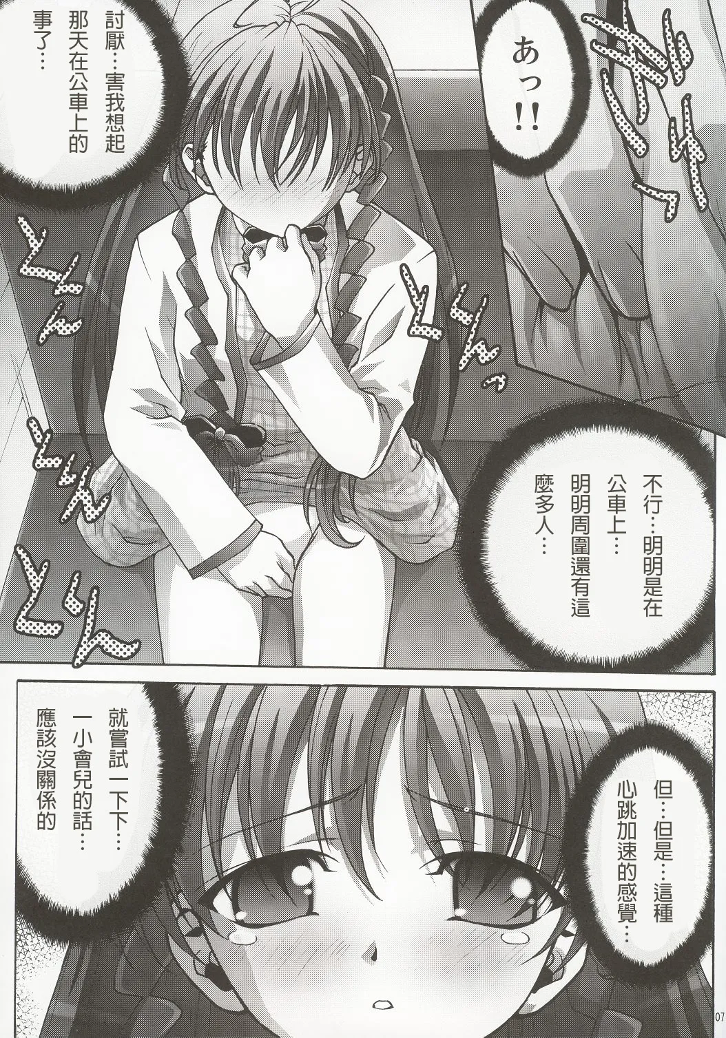 Inmai Shoujo Karen 2 - Yagai Ryokujoku Hen page 6 full