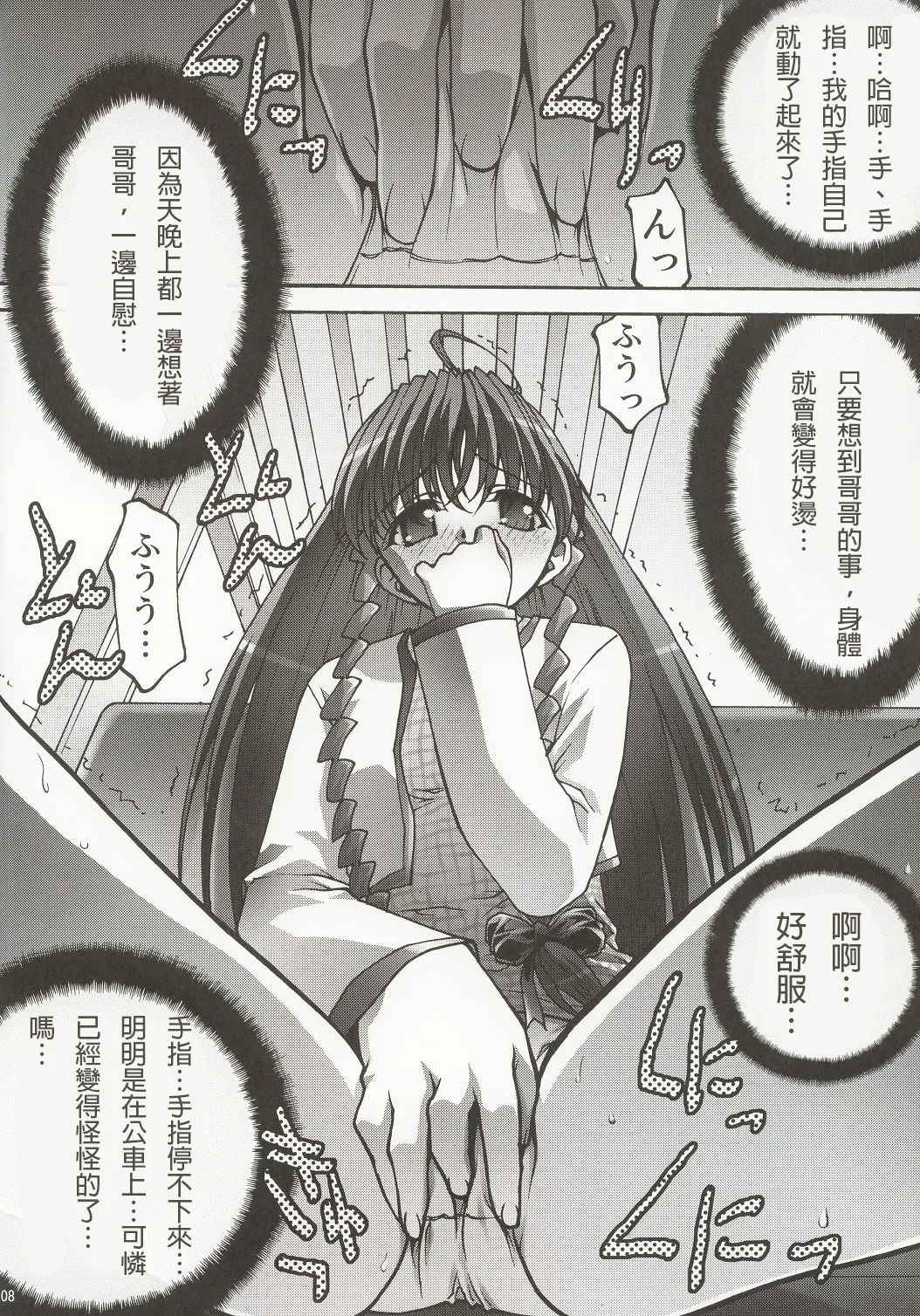 Inmai Shoujo Karen 2 - Yagai Ryokujoku Hen page 7 full