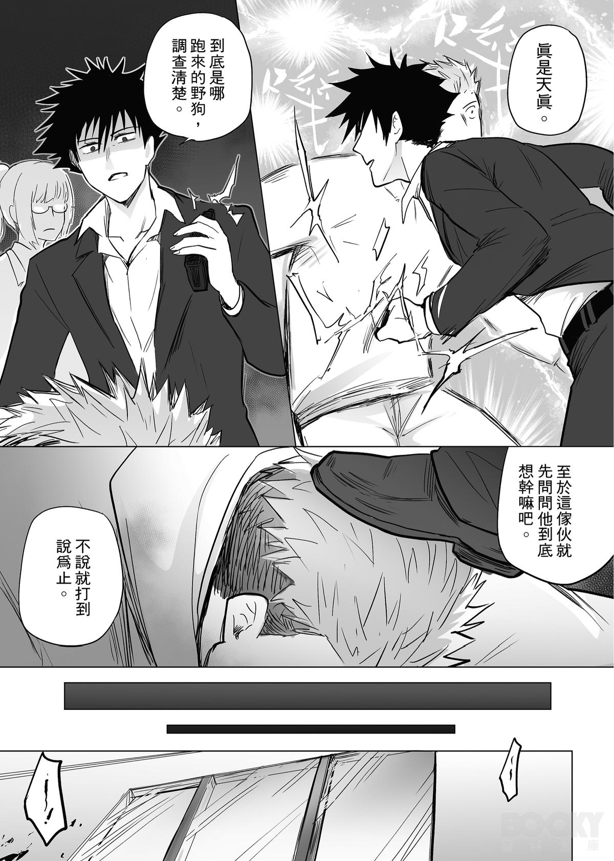 【寧欣】未曾在乎的你 page 10 full