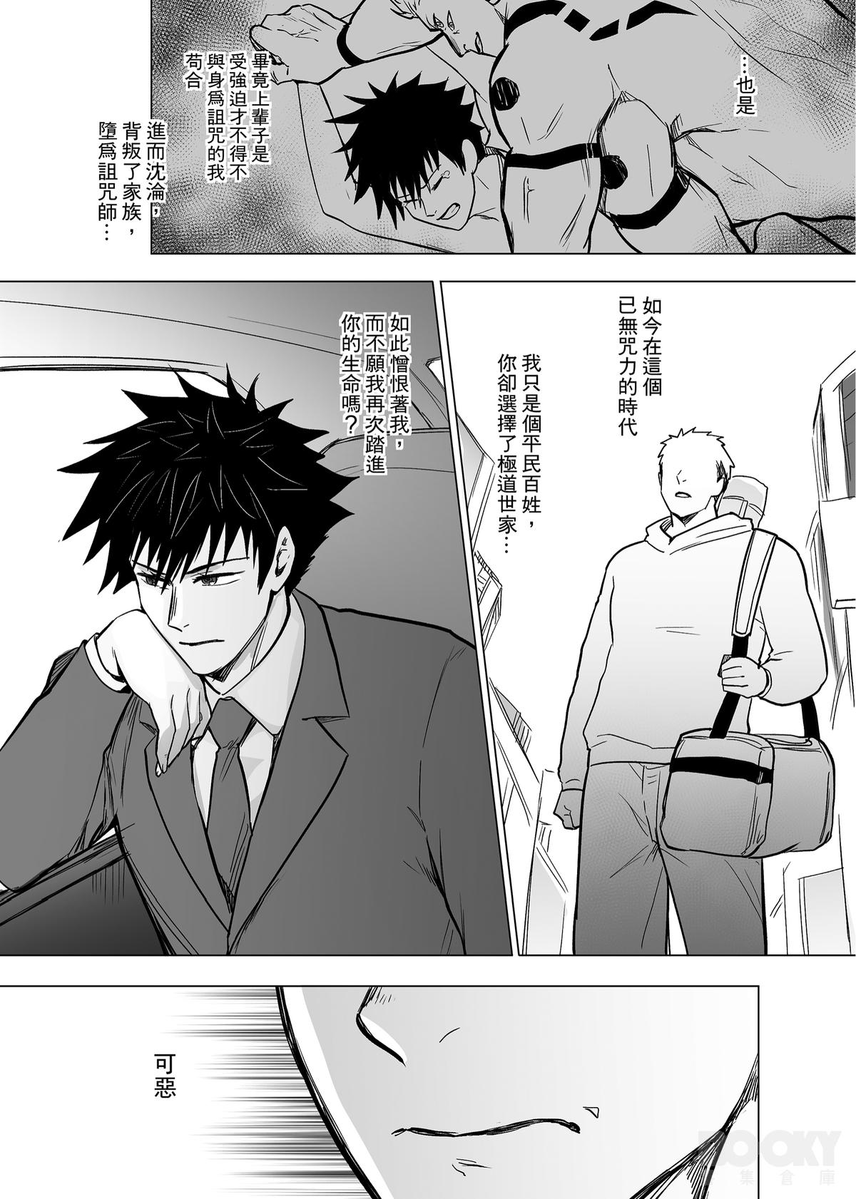 【寧欣】未曾在乎的你 page 5 full