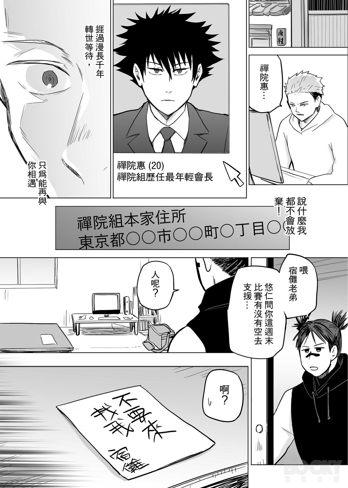 【寧欣】未曾在乎的你 page 6 full