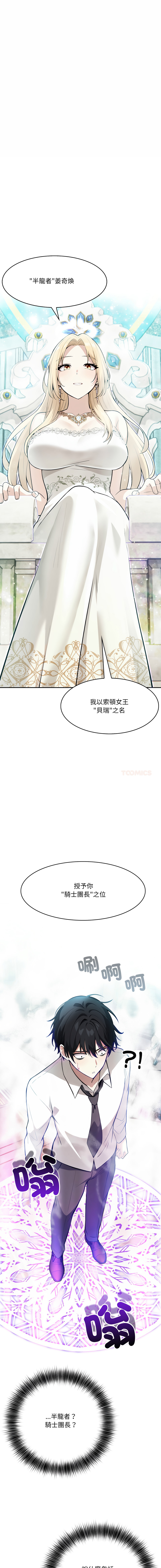 异世界骑士团长 | 異世界騎士團長 1-45 page 8 full