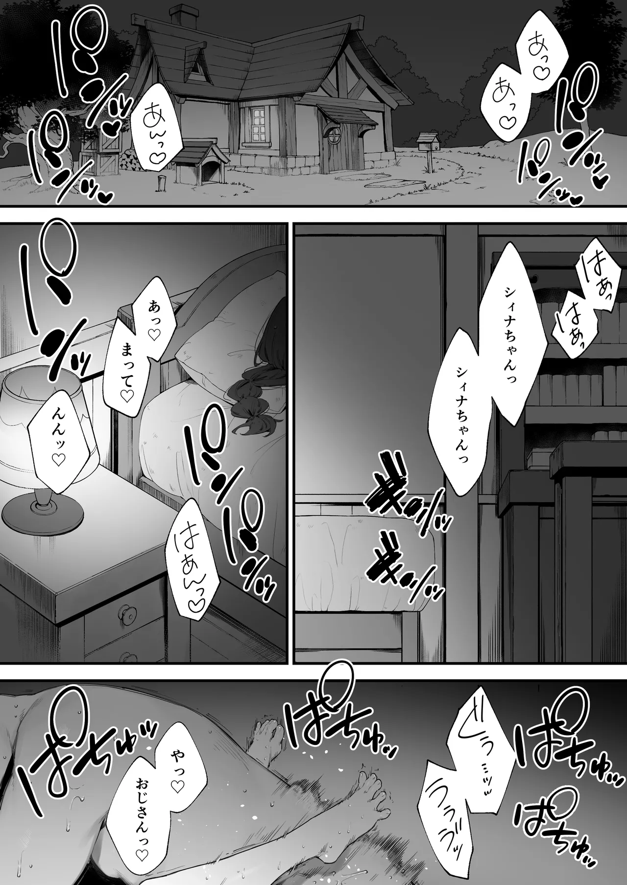 Atsumare! Tontoko Farmers 1-3 page 1 full