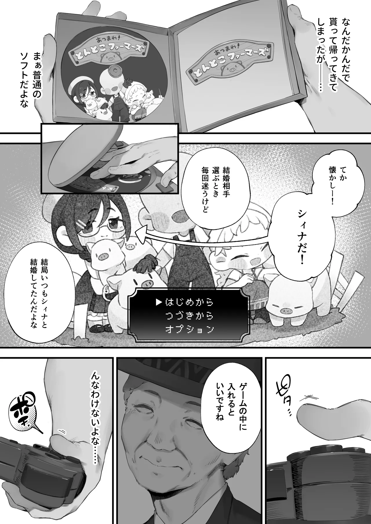 Atsumare! Tontoko Farmers 1-3 page 10 full