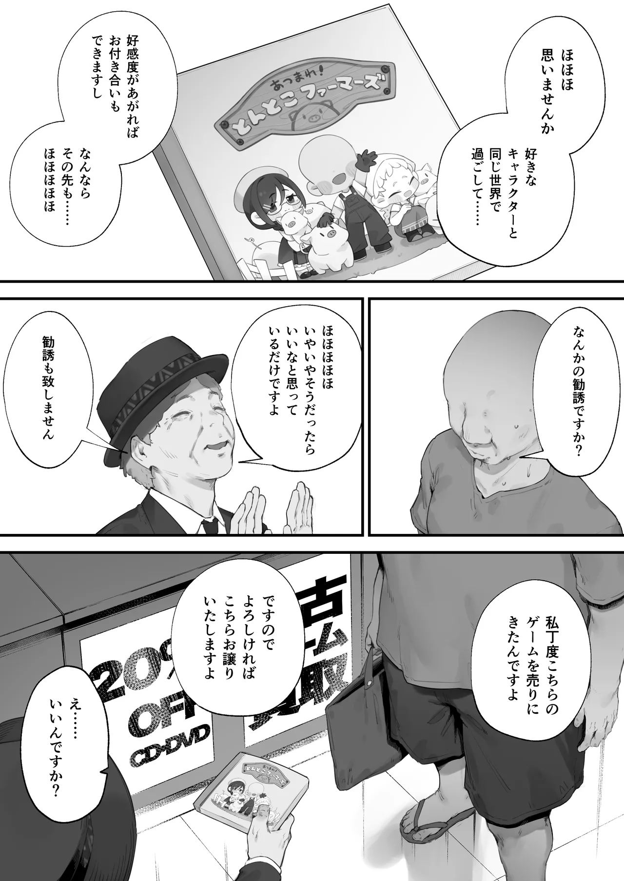 Atsumare! Tontoko Farmers 1-3 page 8 full