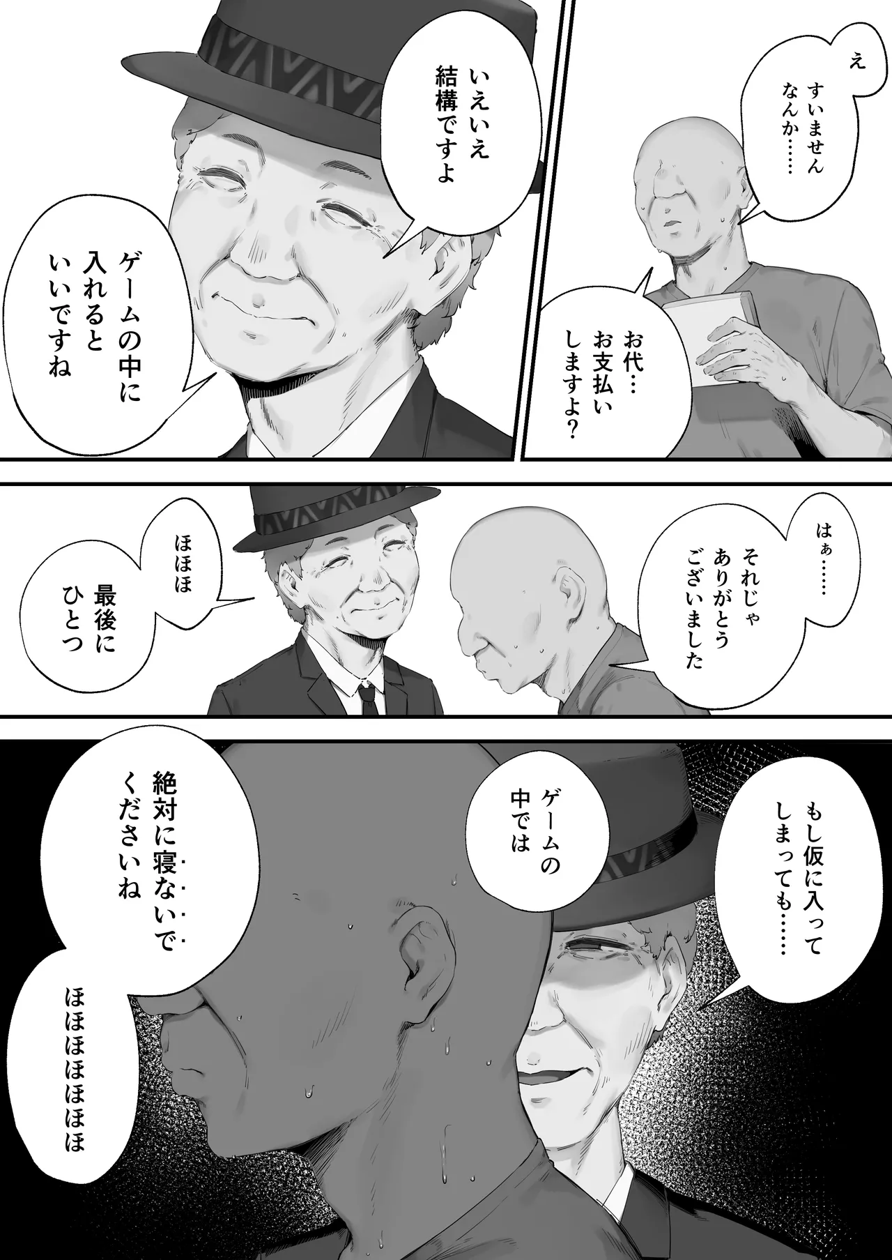 Atsumare! Tontoko Farmers 1-3 page 9 full