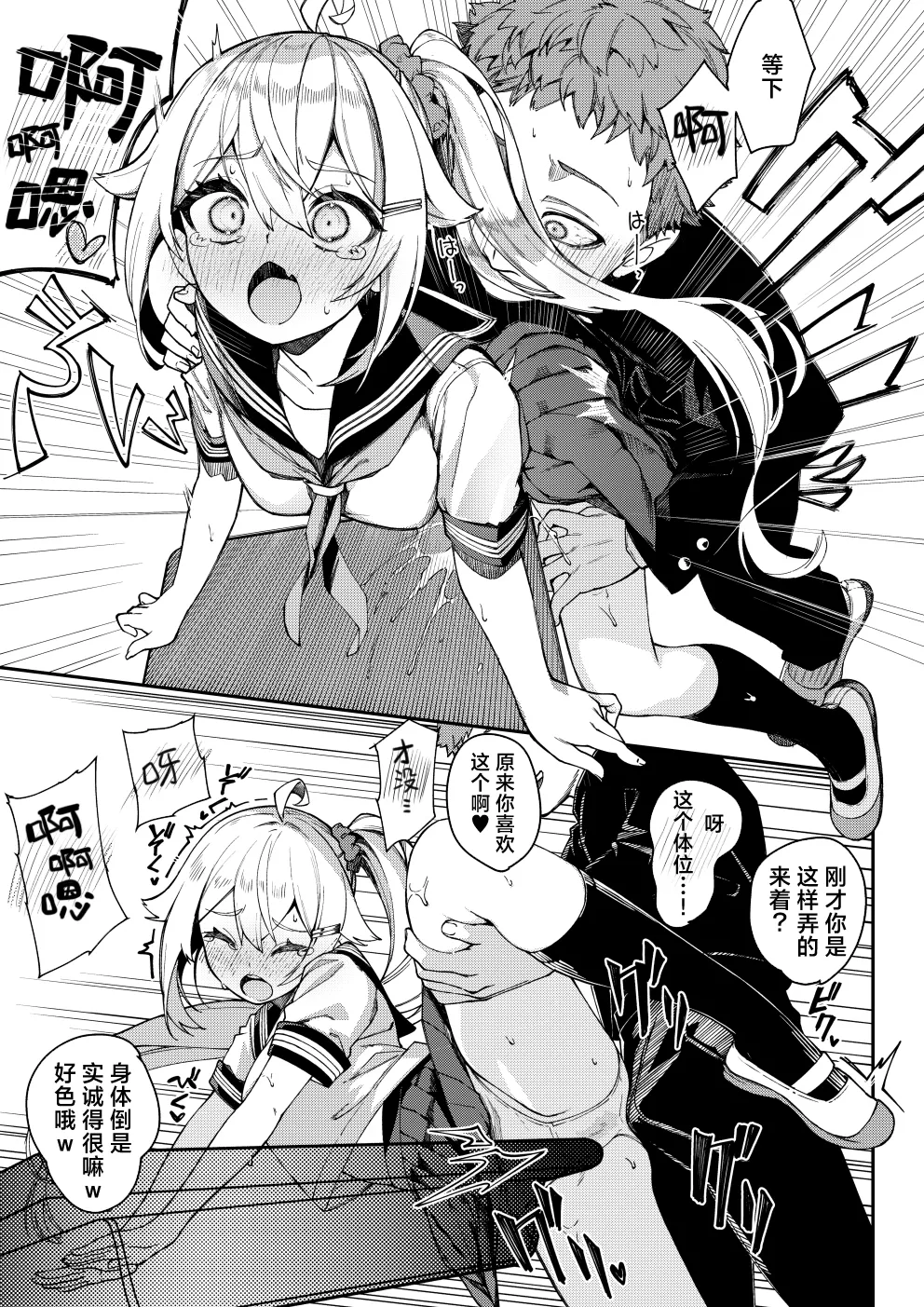 Daisuki na Mirai-chan ga Hoka no Yatsu no Tsukue de Kado Ona nante Arienai | 不敢相信我最喜欢的未来酱居然在用其他家伙的桌角自慰 page 9 full