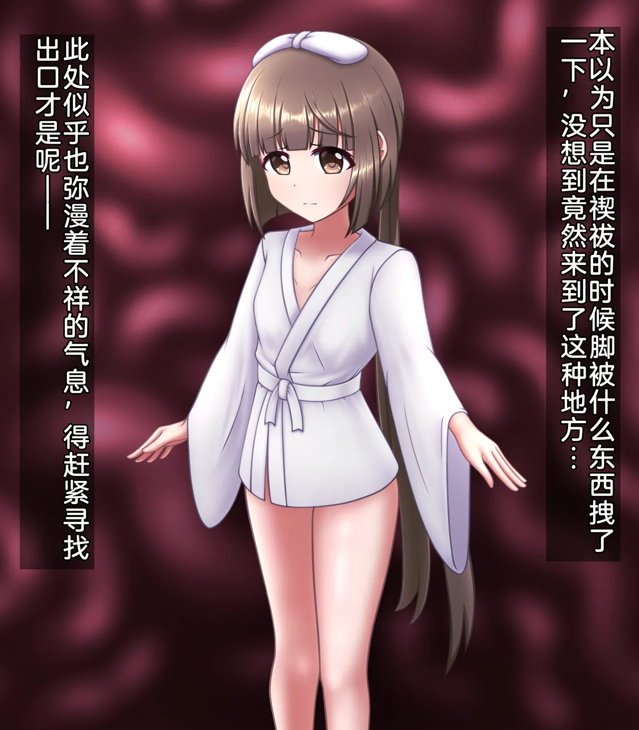 Tentacle-corrupted Yoshino Yorita page 2 full