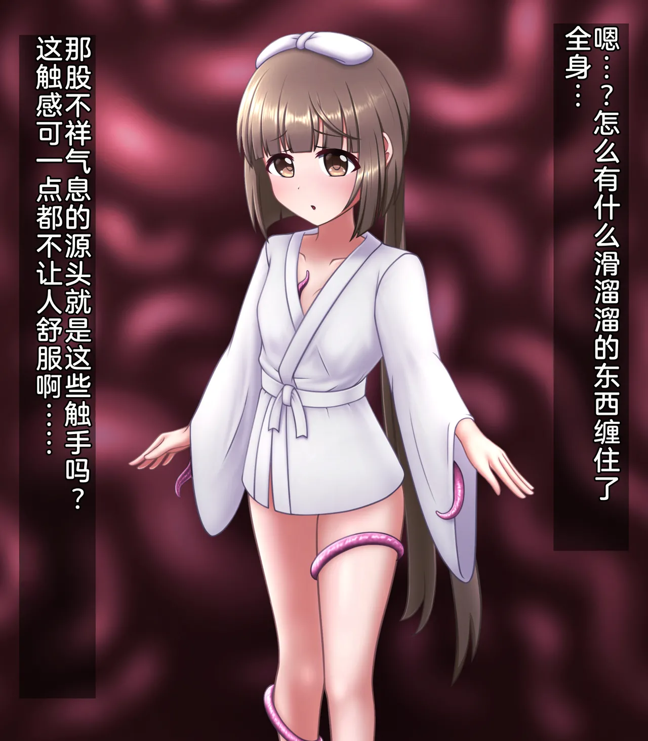 Tentacle-corrupted Yoshino Yorita page 3 full