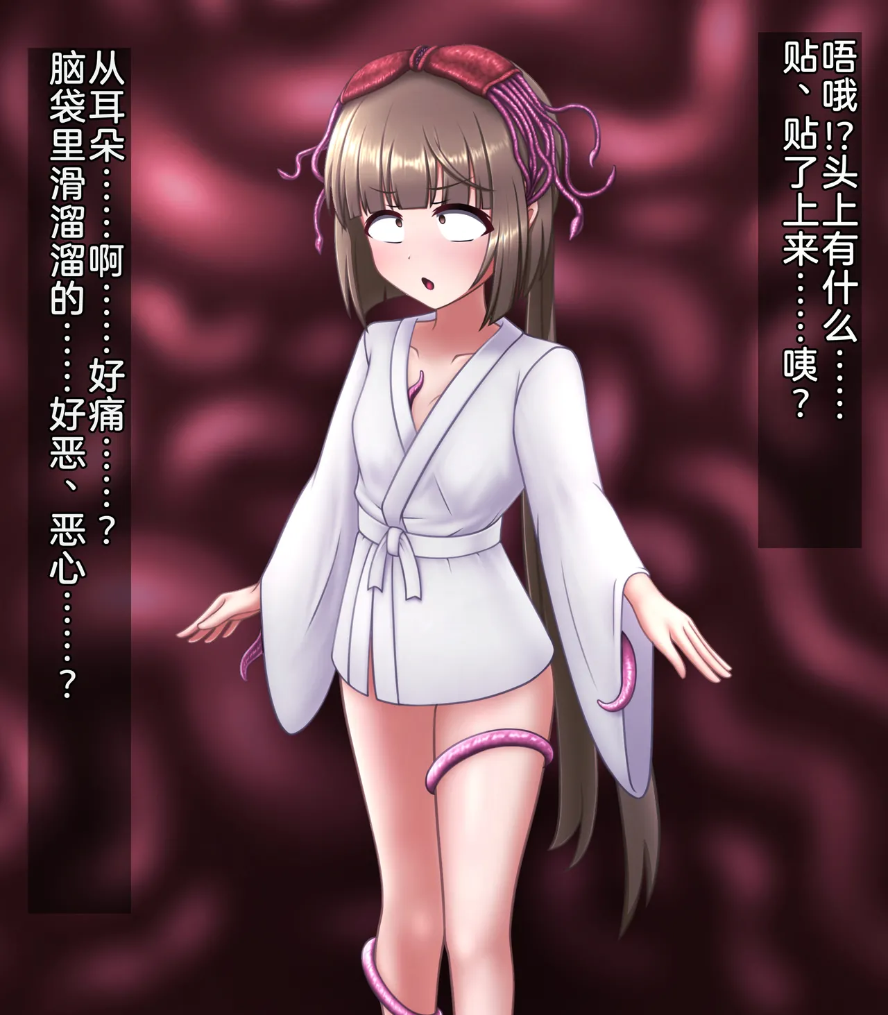Tentacle-corrupted Yoshino Yorita page 4 full