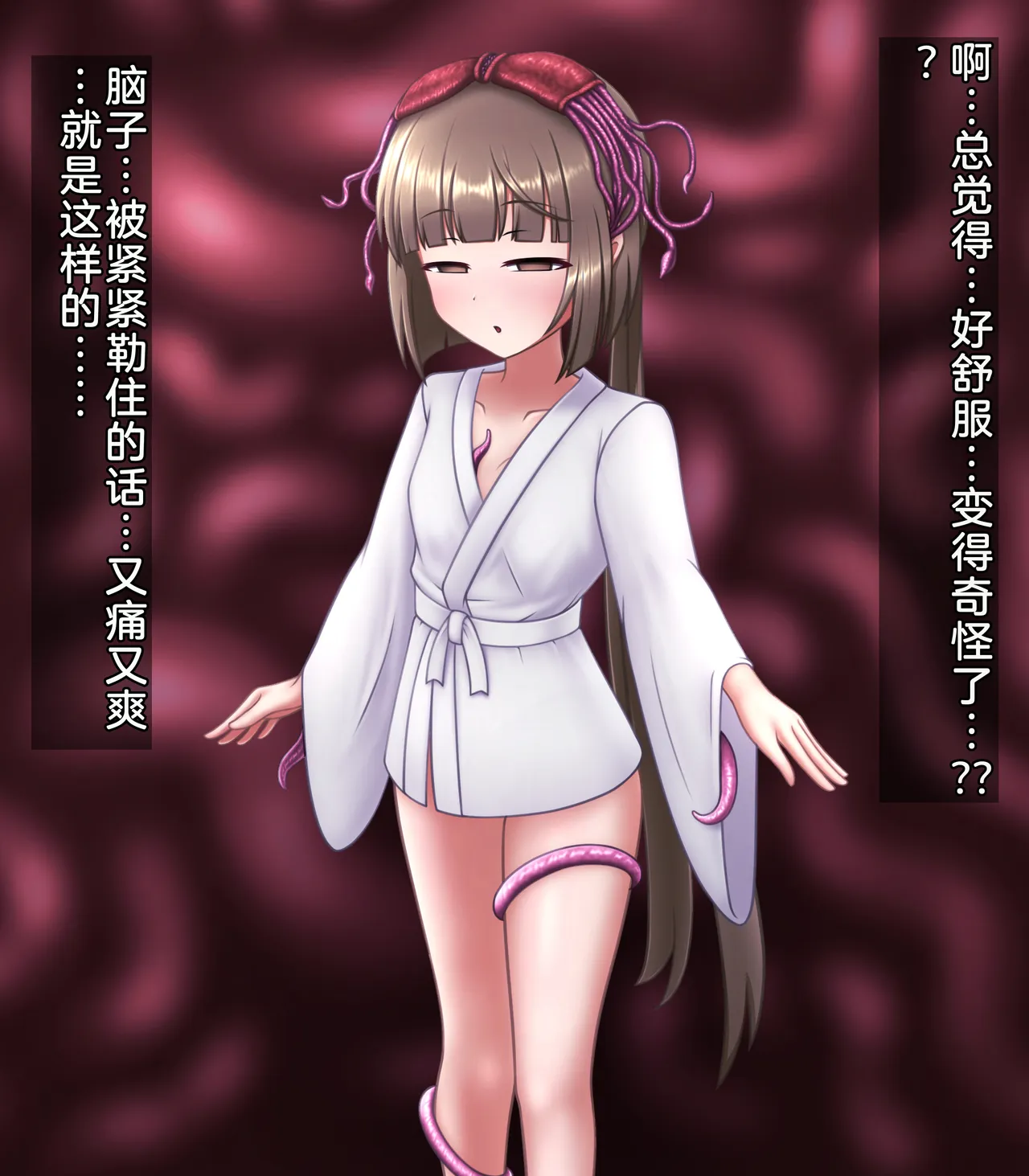 Tentacle-corrupted Yoshino Yorita page 5 full