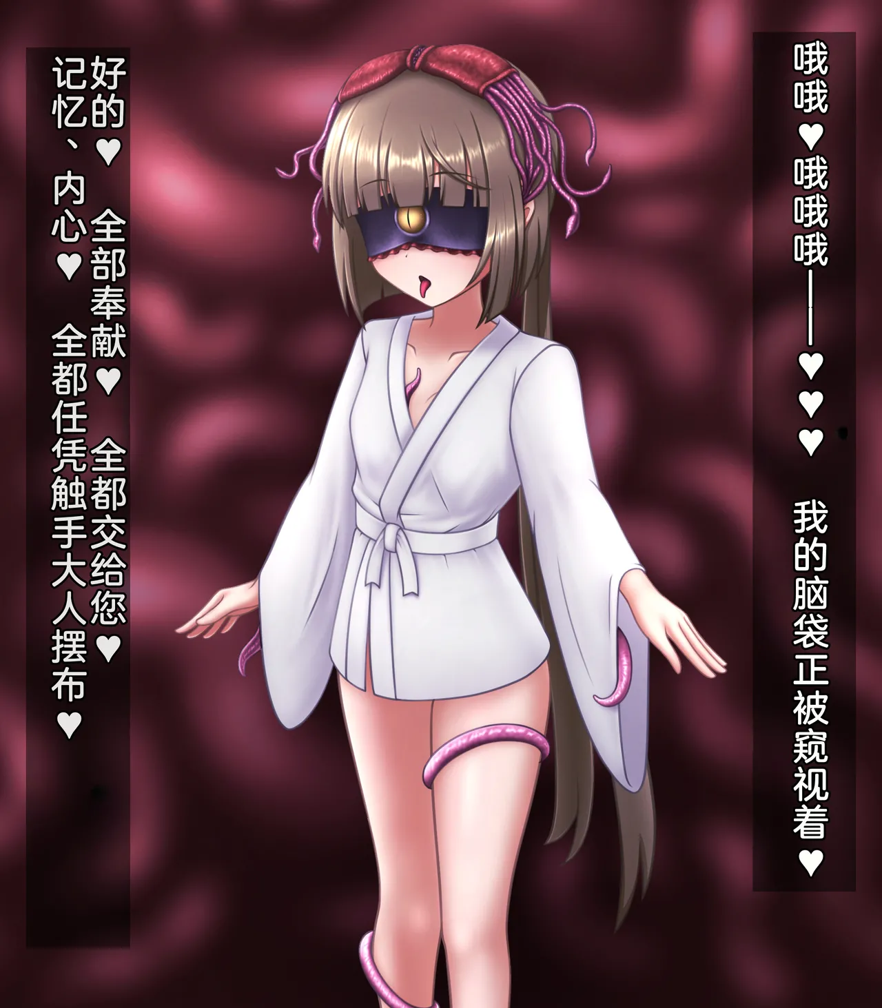 Tentacle-corrupted Yoshino Yorita page 6 full
