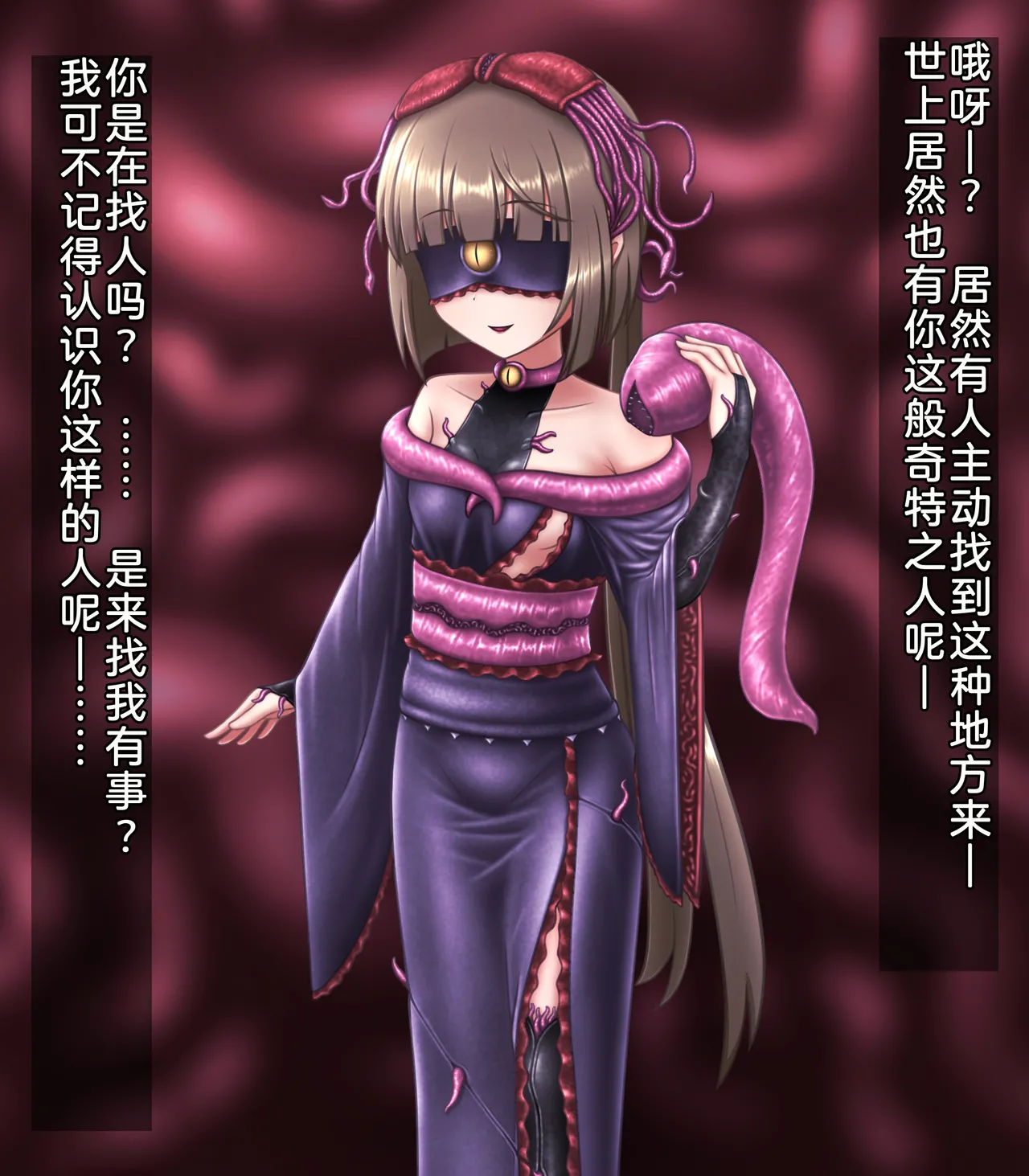 Tentacle-corrupted Yoshino Yorita page 8 full