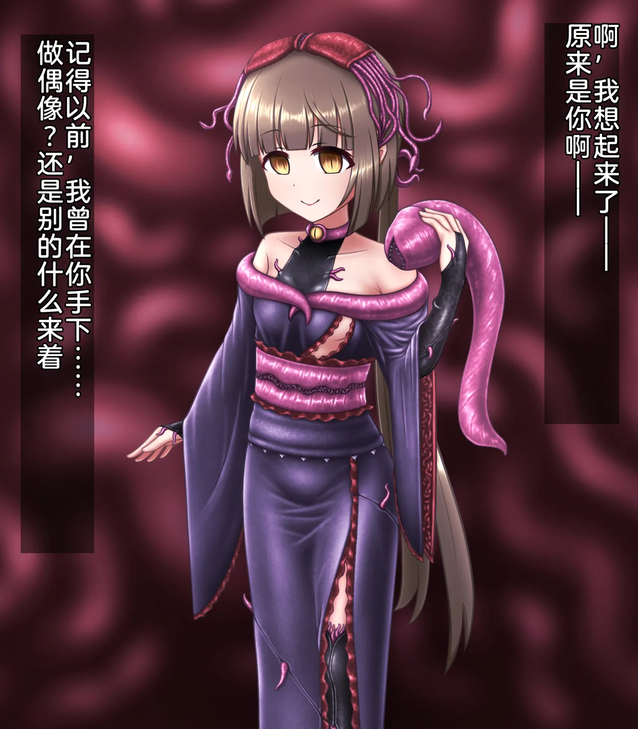 Tentacle-corrupted Yoshino Yorita page 9 full