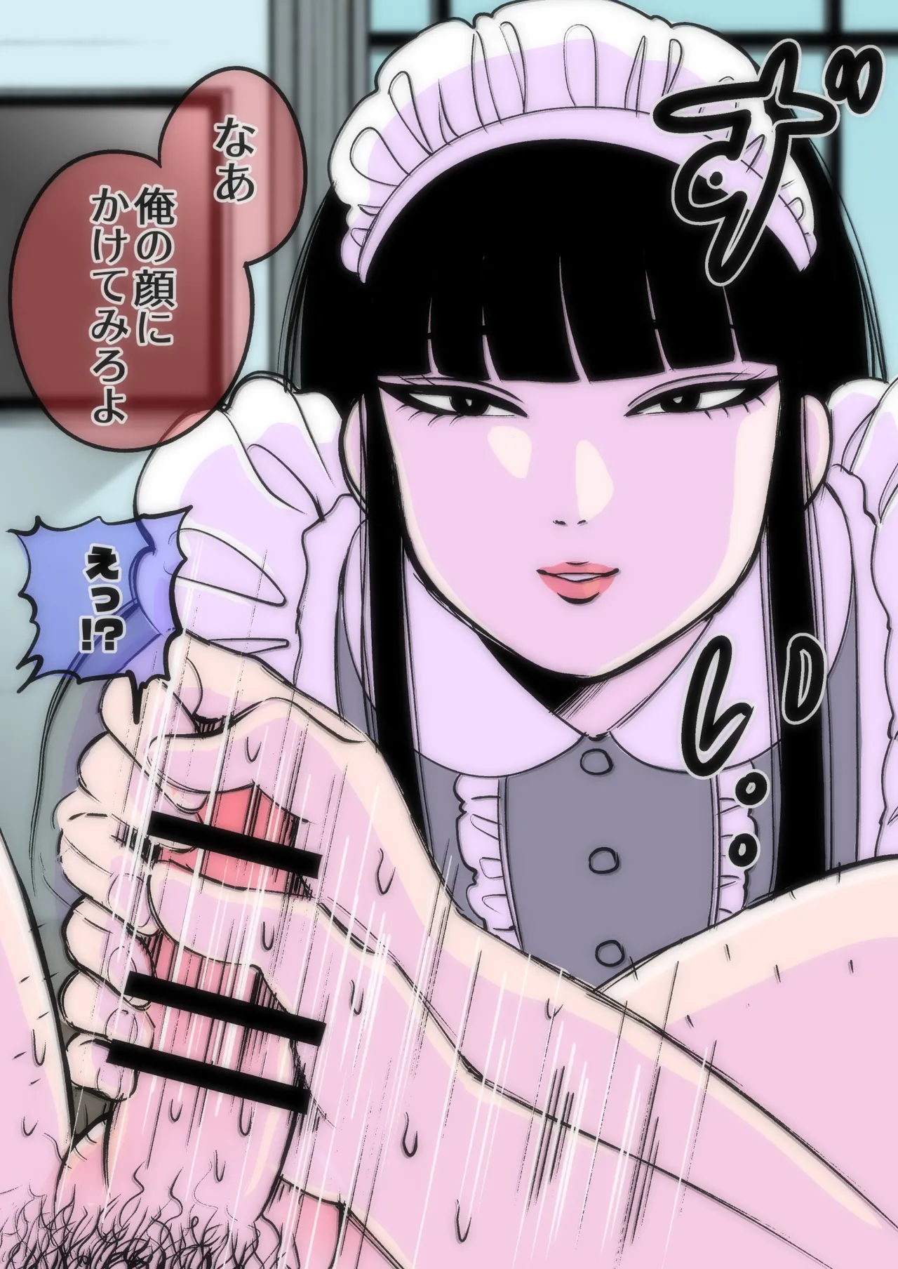 弱みを握られたカリスマ政治家はドSメイドにもてあそばれる♡ page 10 full
