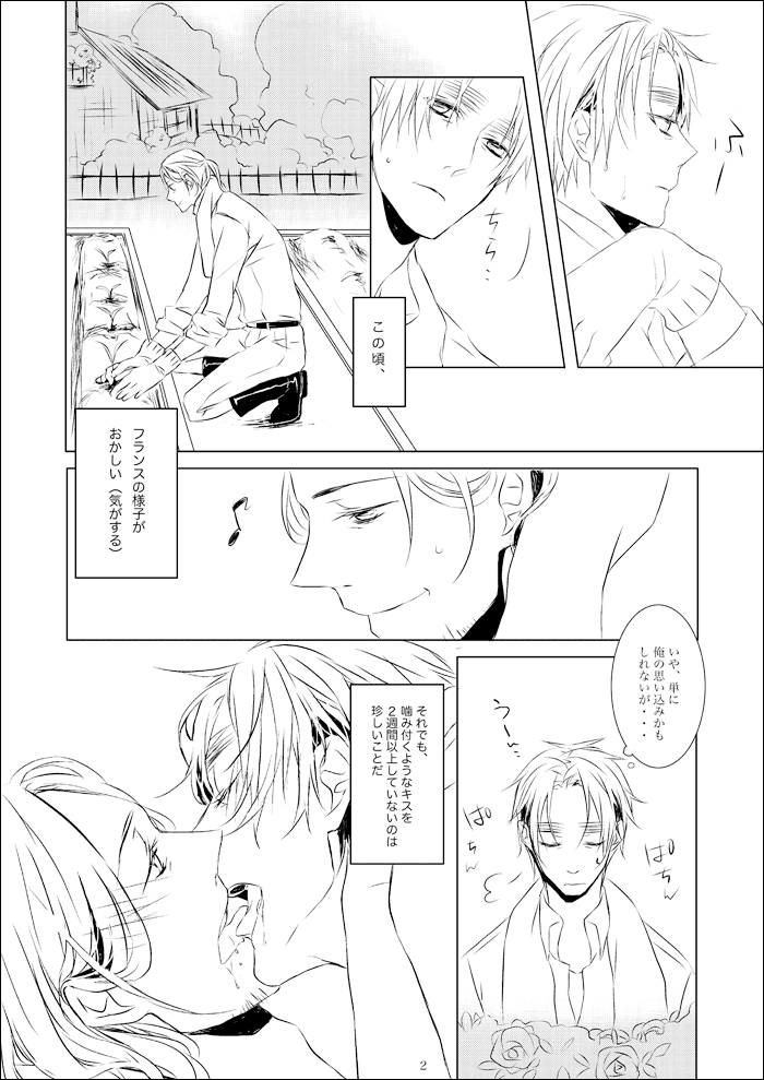 vita sexualis page 3 full