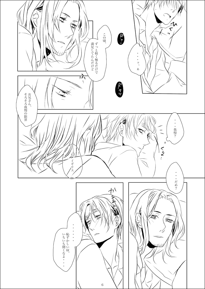 vita sexualis page 7 full