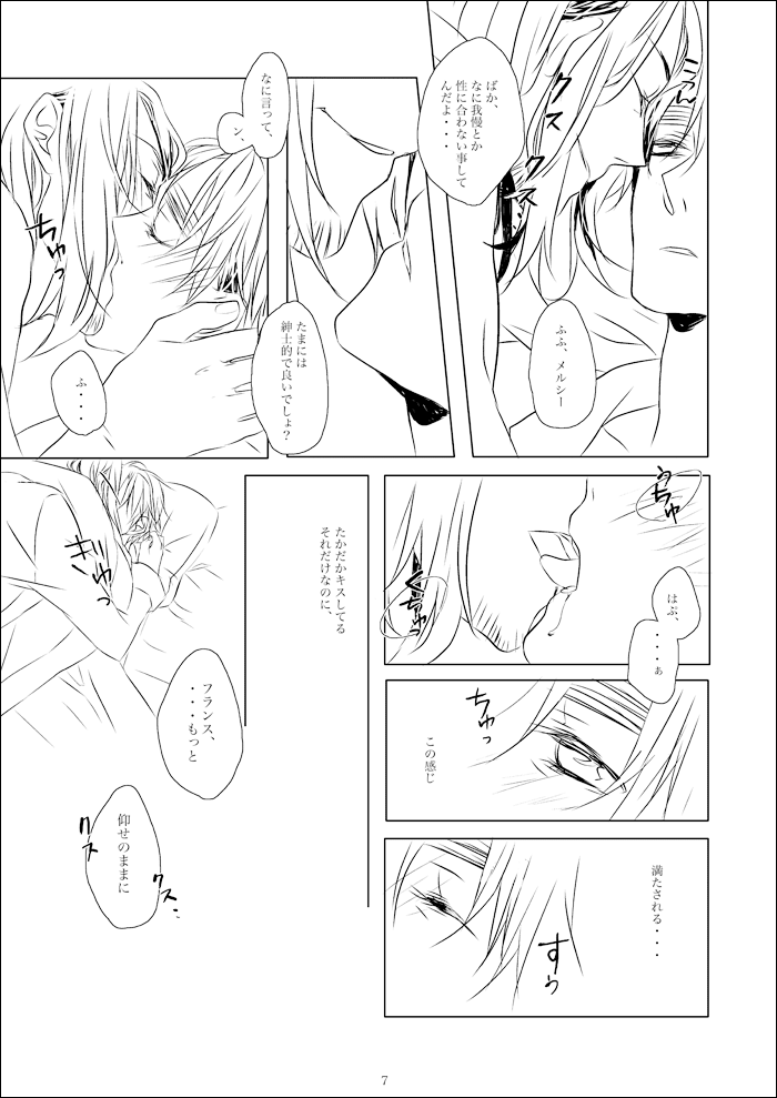 vita sexualis page 8 full