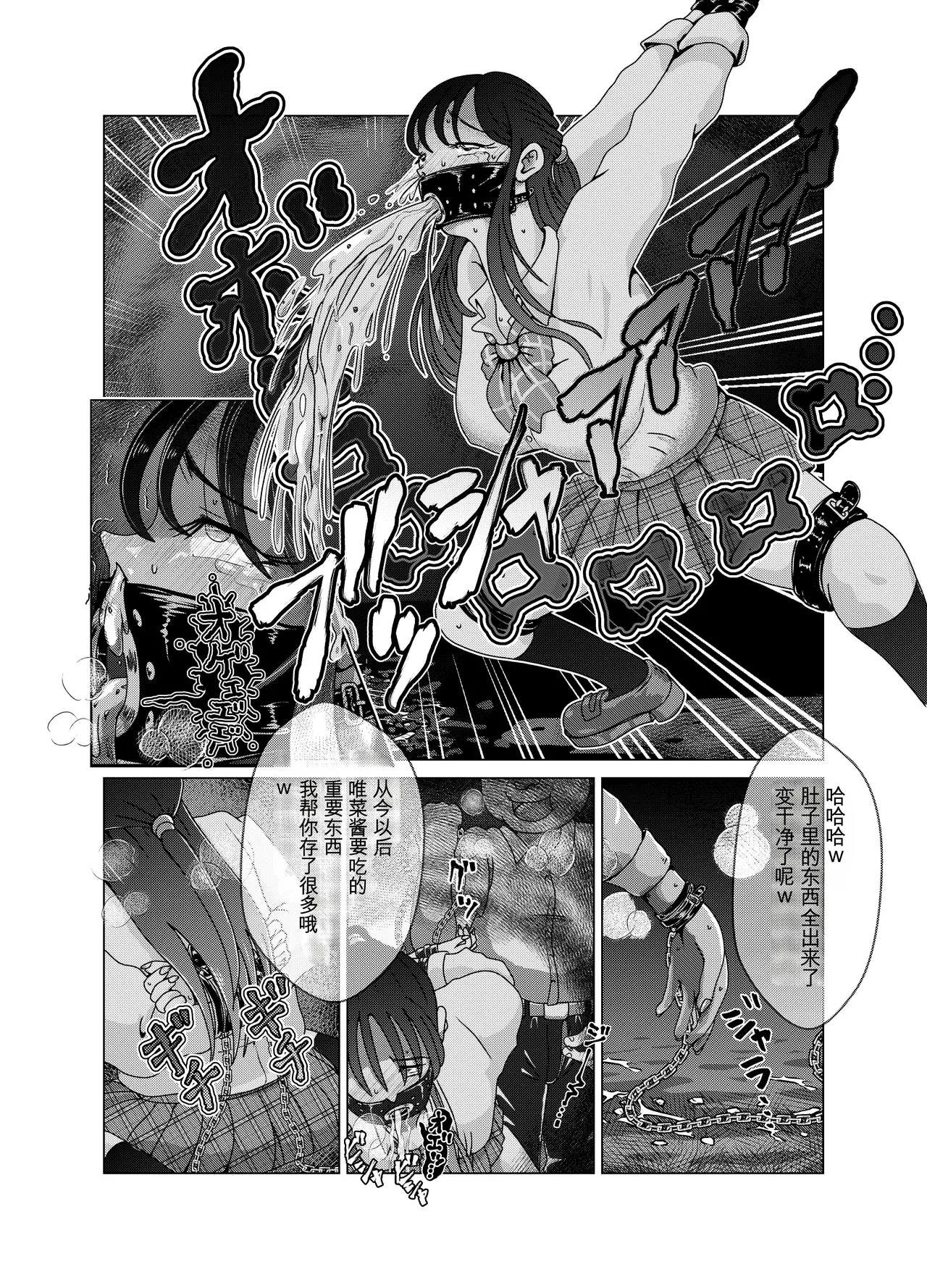 便所奴隷アイドルゆいな〜奴隷契約書〜 page 10 full
