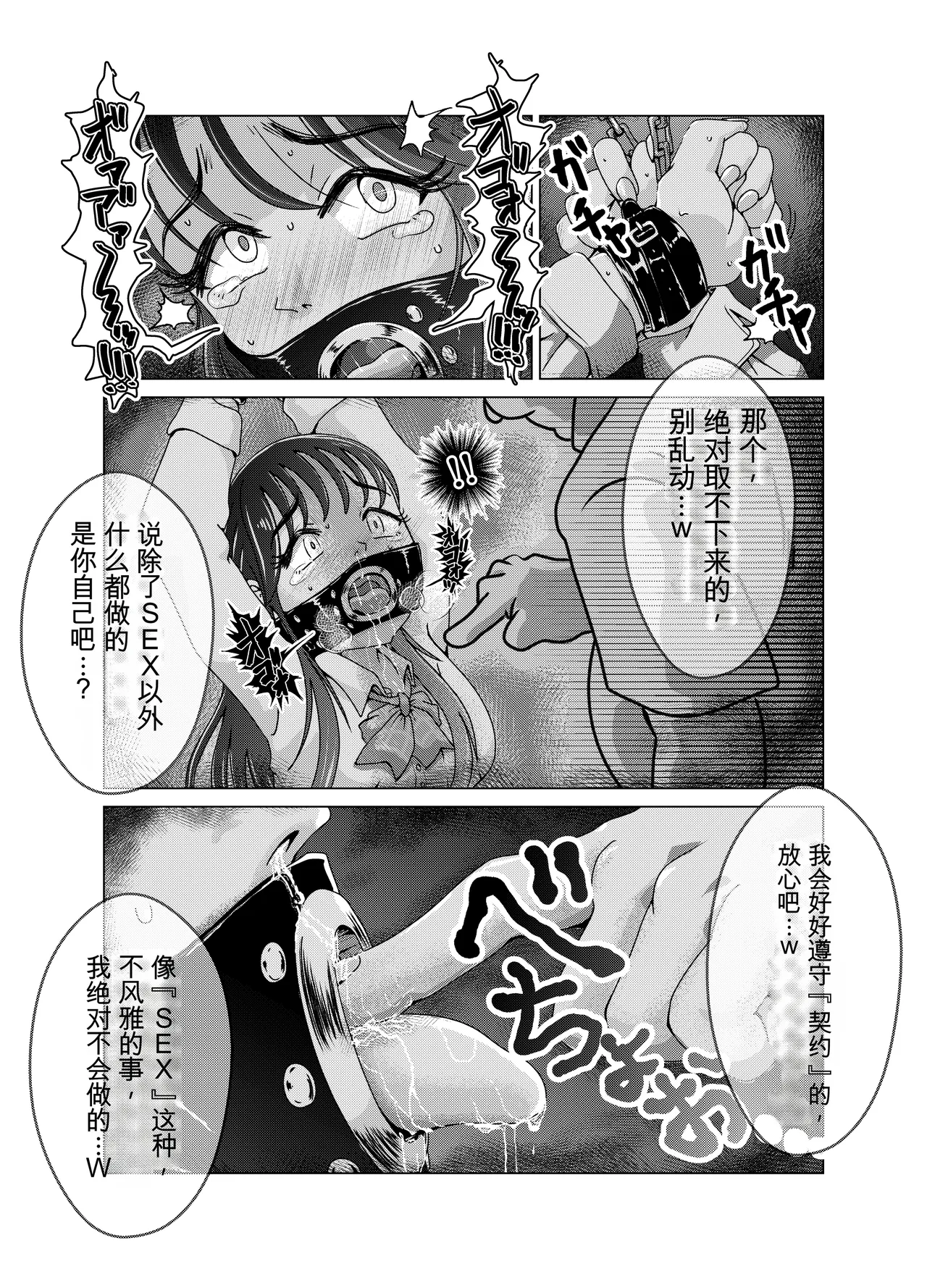 便所奴隷アイドルゆいな〜奴隷契約書〜 page 8 full
