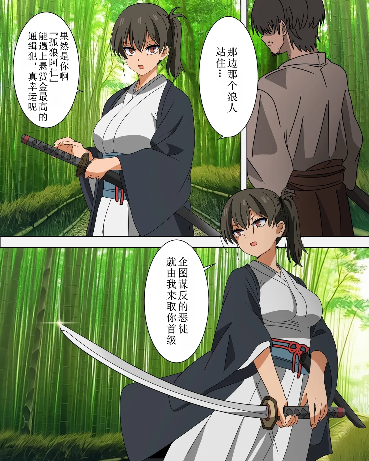Shikan Hyakkei 73 "kaeriuti ni sa re tyau taipu no onnna kensi tyann" | 死观百景73「典型会被对手反杀的女剑士酱」 page 2 full
