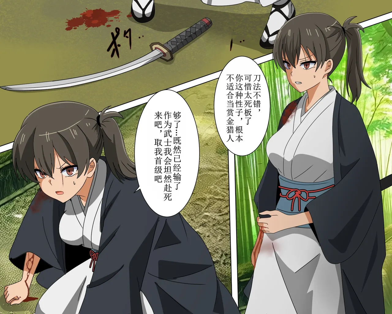 Shikan Hyakkei 73 "kaeriuti ni sa re tyau taipu no onnna kensi tyann" | 死观百景73「典型会被对手反杀的女剑士酱」 page 3 full