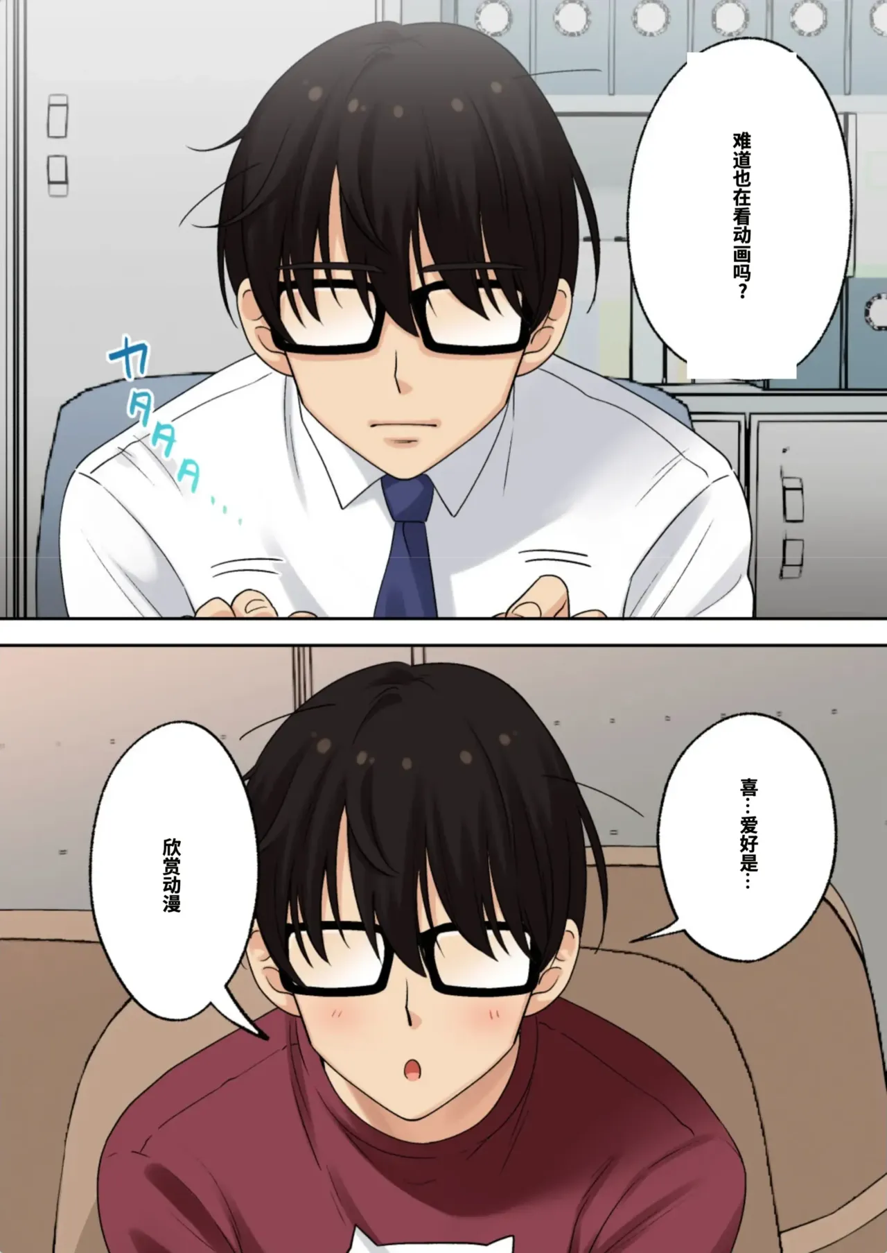 メンズエステでお姉さんに癒されたい page 10 full