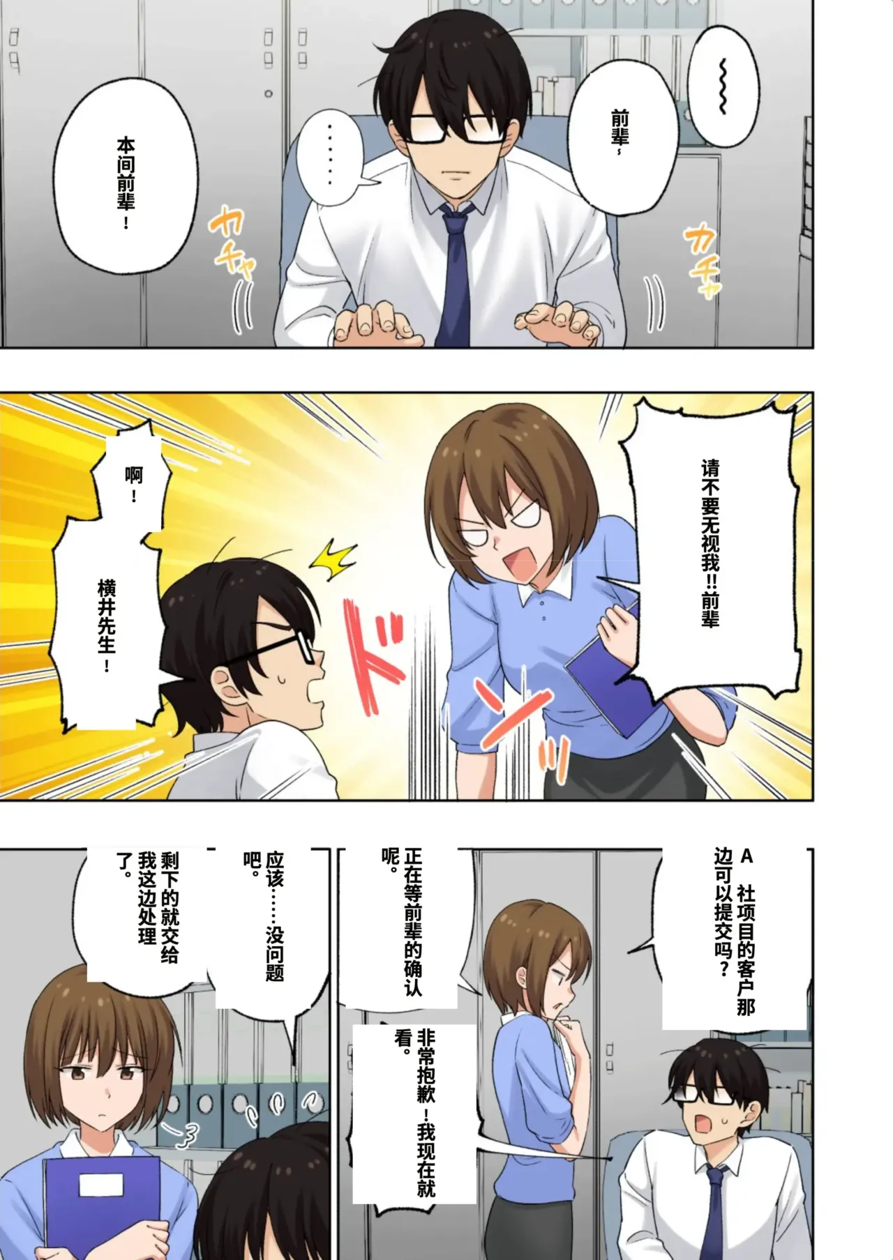 メンズエステでお姉さんに癒されたい page 7 full