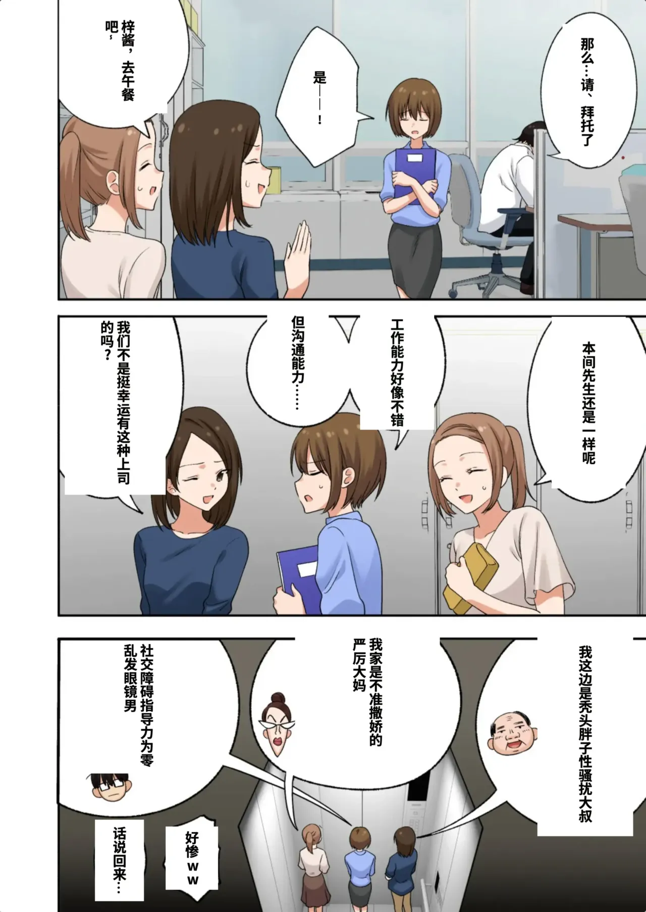 メンズエステでお姉さんに癒されたい page 8 full
