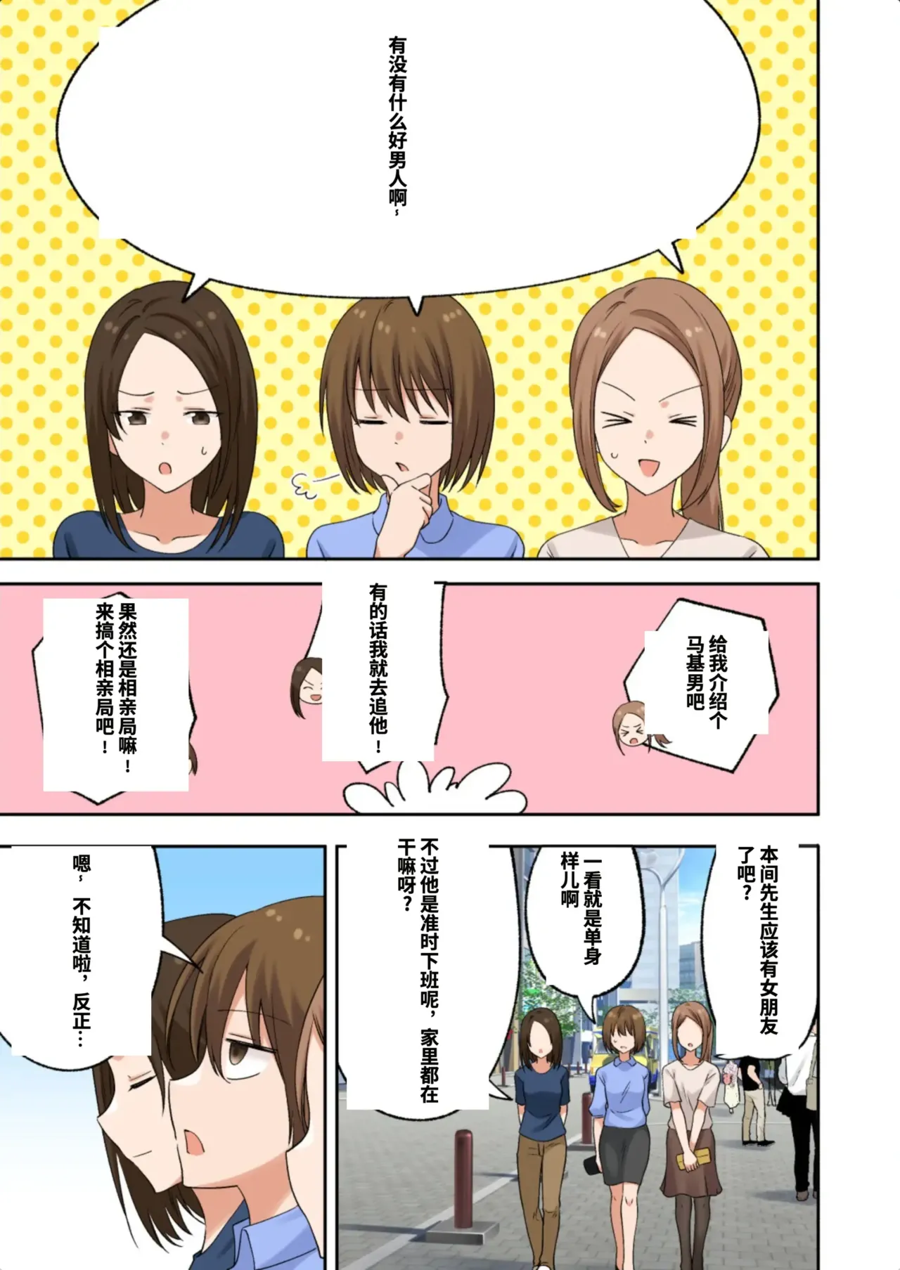 メンズエステでお姉さんに癒されたい page 9 full