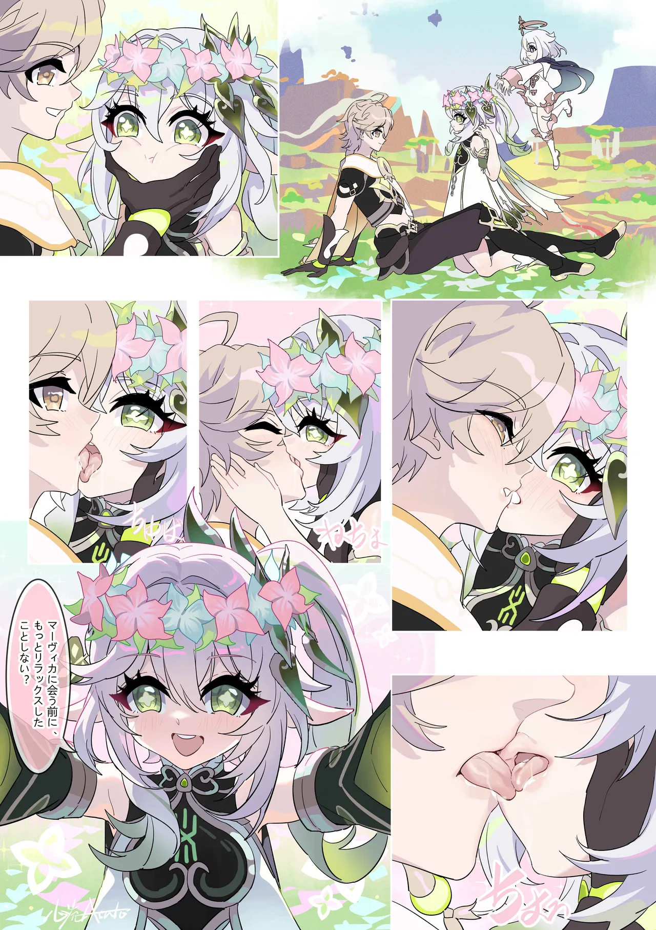 The First Sage and Tumaini page 4 full