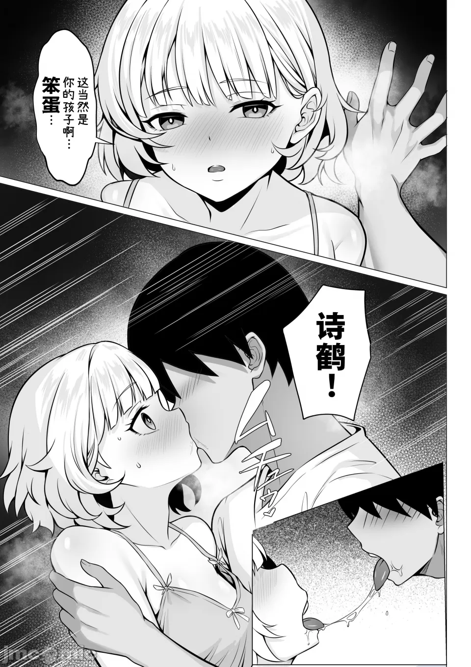 Ore no Joukyou Seiseikatsu 3 page 10 full