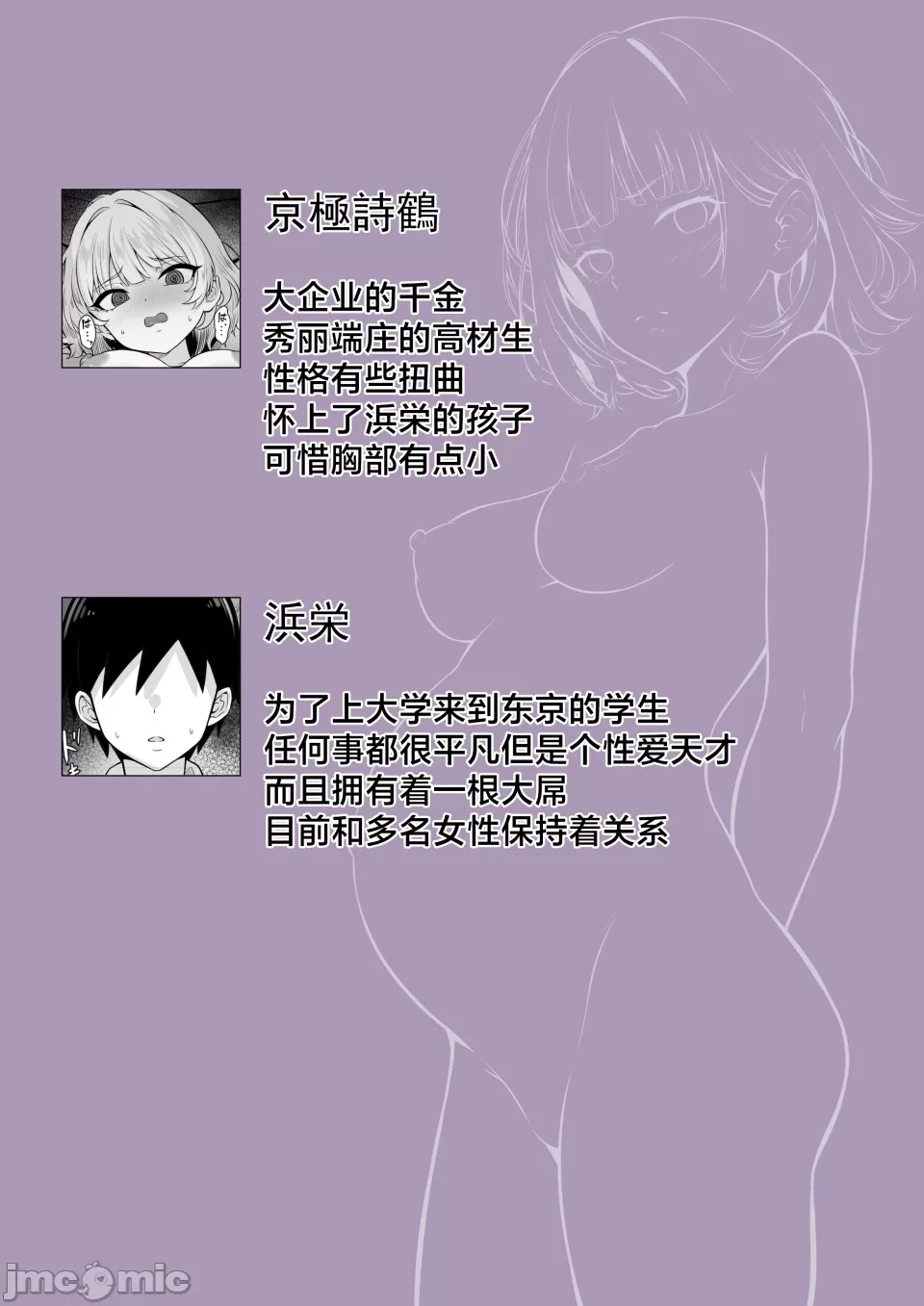 Ore no Joukyou Seiseikatsu 3 page 2 full