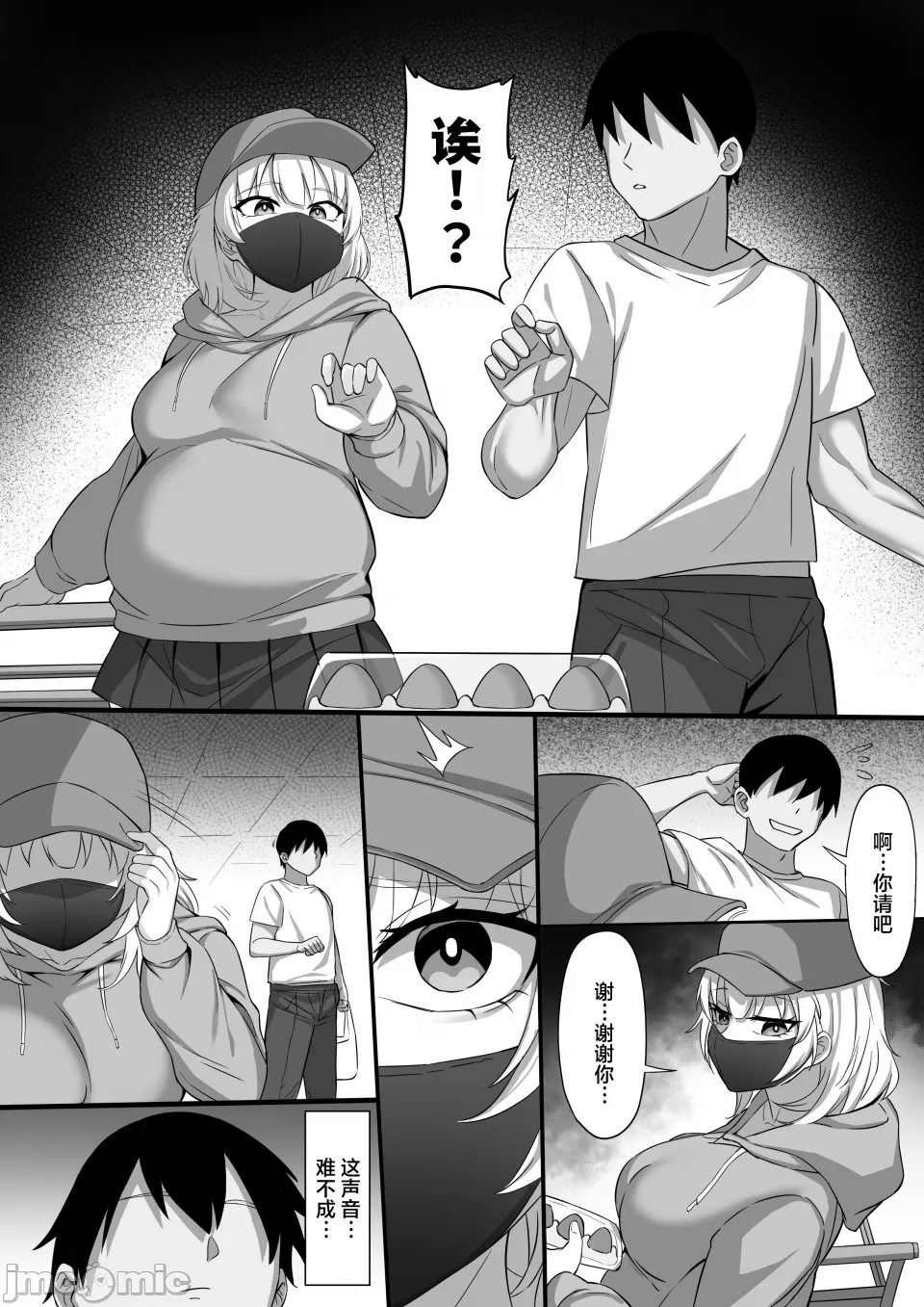Ore no Joukyou Seiseikatsu 3 page 6 full