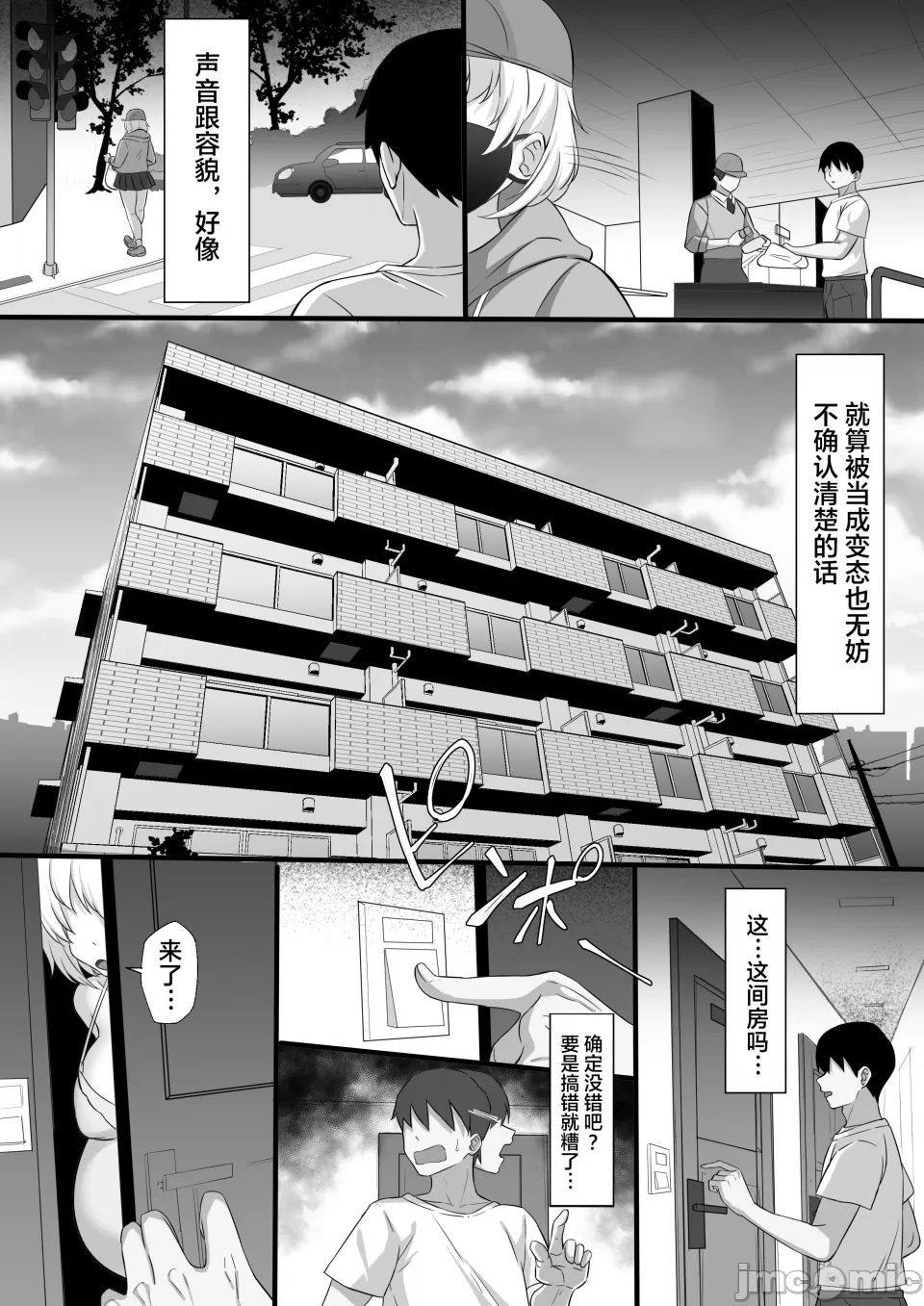 Ore no Joukyou Seiseikatsu 3 page 7 full