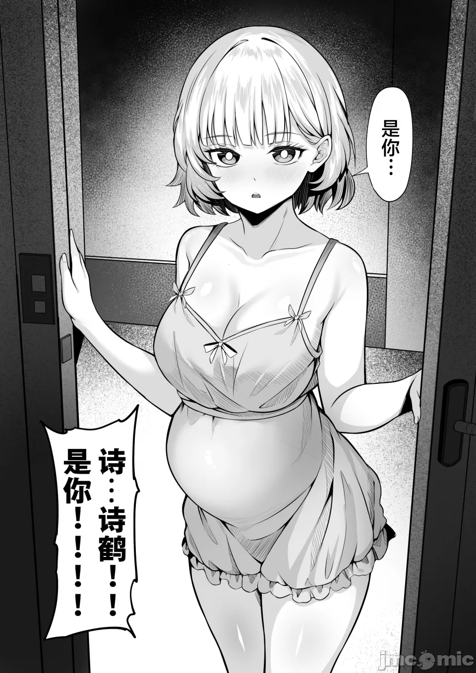 Ore no Joukyou Seiseikatsu 3 page 8 full