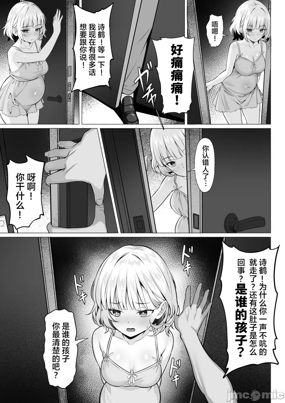 Ore no Joukyou Seiseikatsu 3 page 9 full