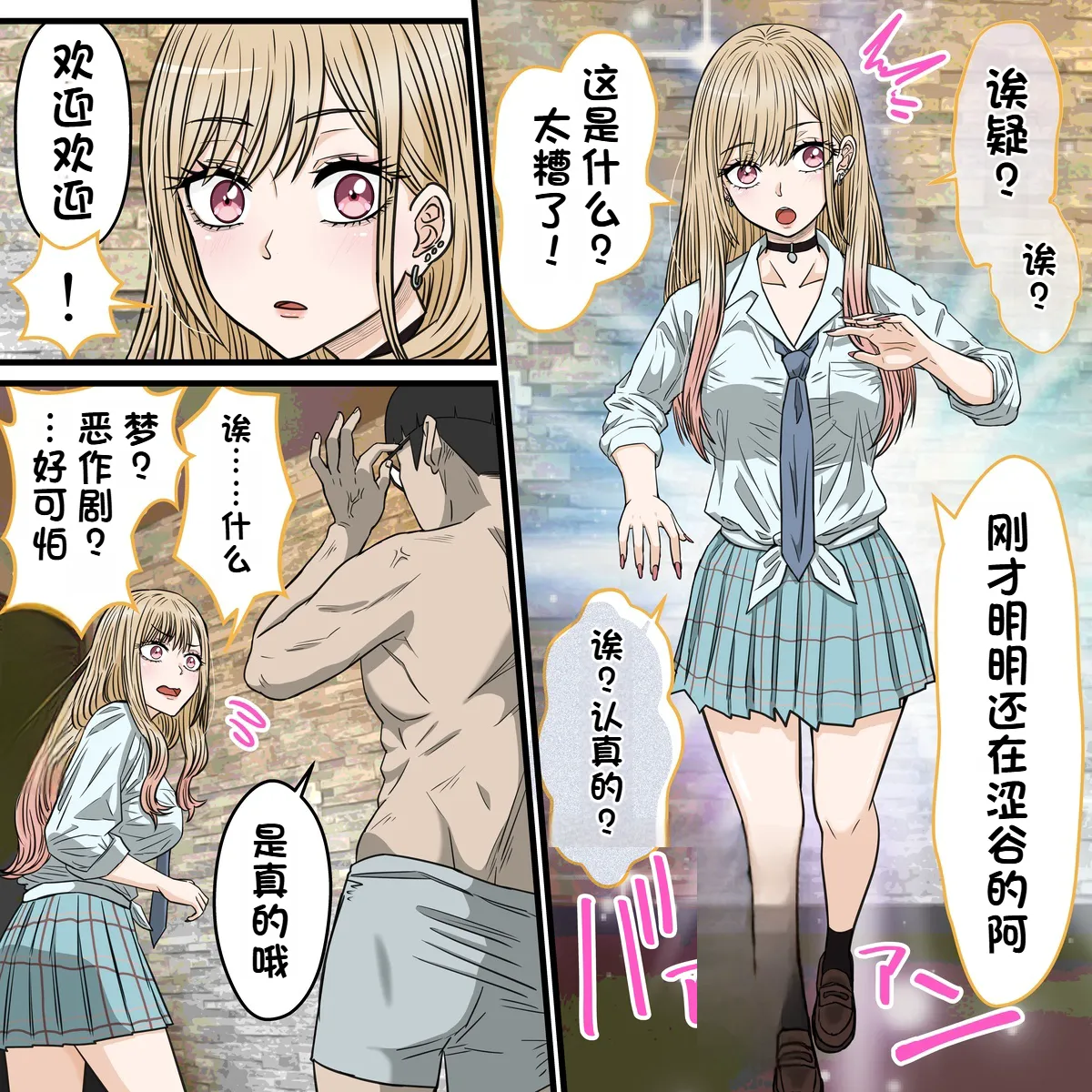 A dating app where you can have sex with anime characters. page 3 full