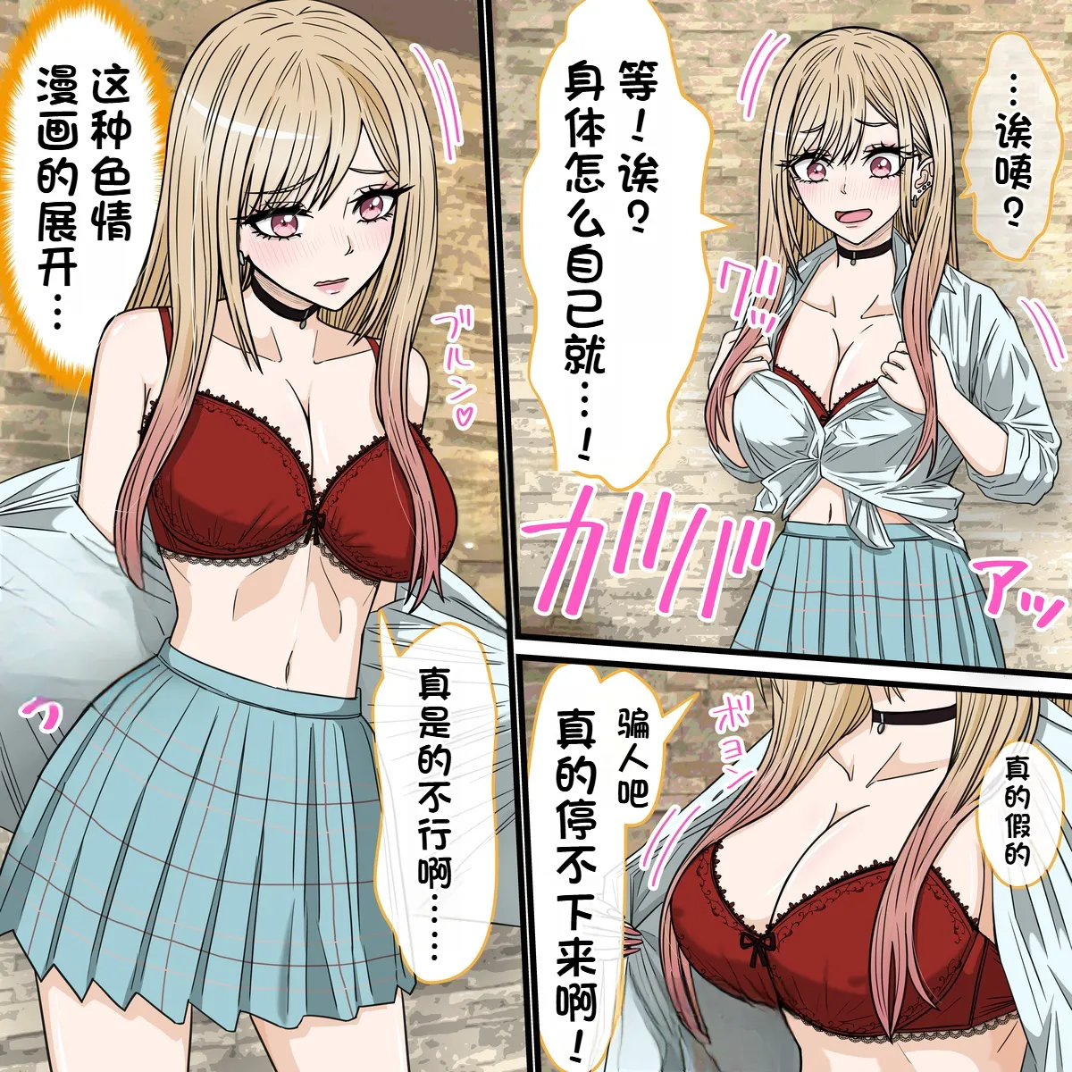 A dating app where you can have sex with anime characters. page 5 full
