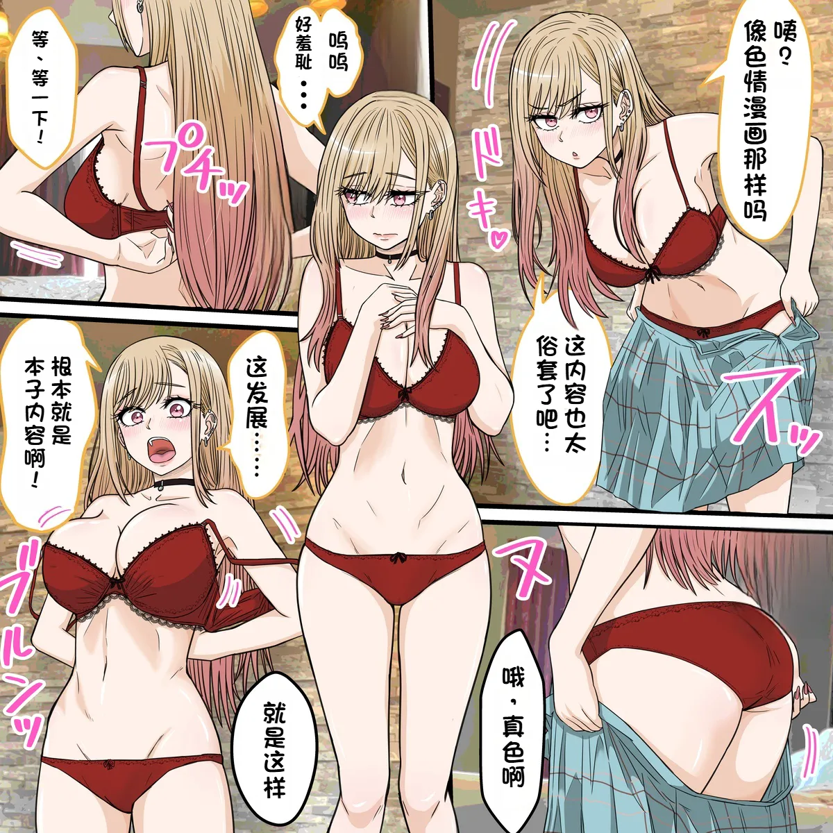 A dating app where you can have sex with anime characters. page 6 full