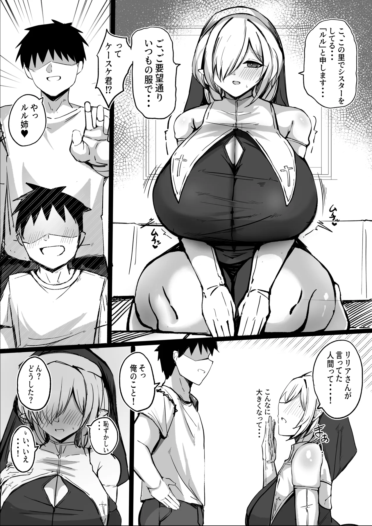 ようこそ！ムチムチドスケベなエルフの里へ！！2 内気なむっつりLカップシスター編 page 6 full