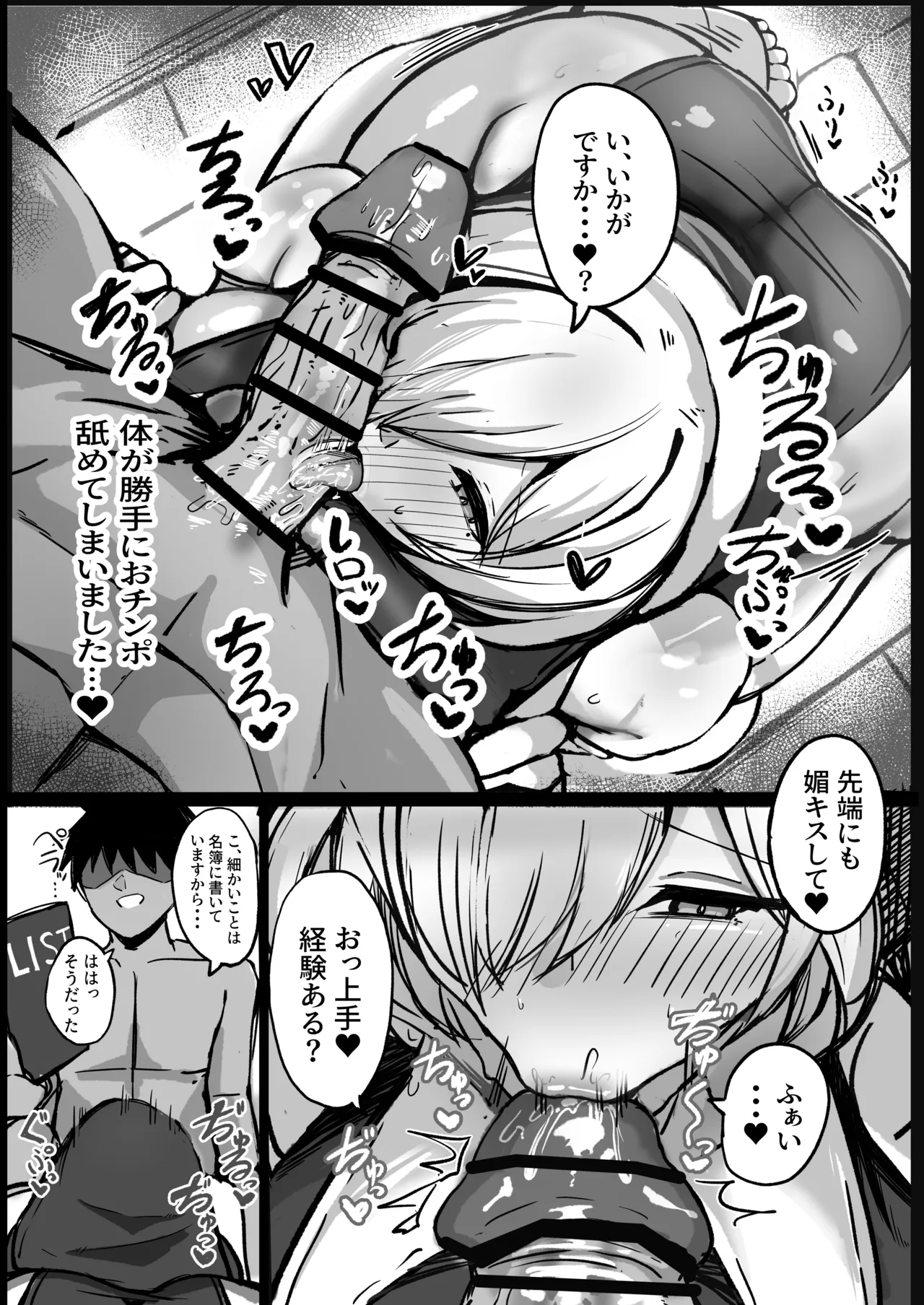 ようこそ！ムチムチドスケベなエルフの里へ！！2 内気なむっつりLカップシスター編 page 8 full