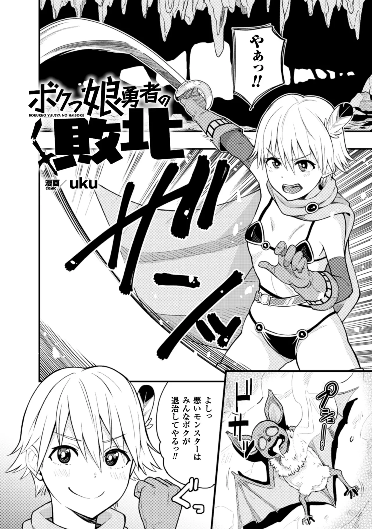 2D Comic Magazine Kairaku Meikyuu Dungeon ni Kodama suru Mesu no Kyousei Vol. 2 page 5 full