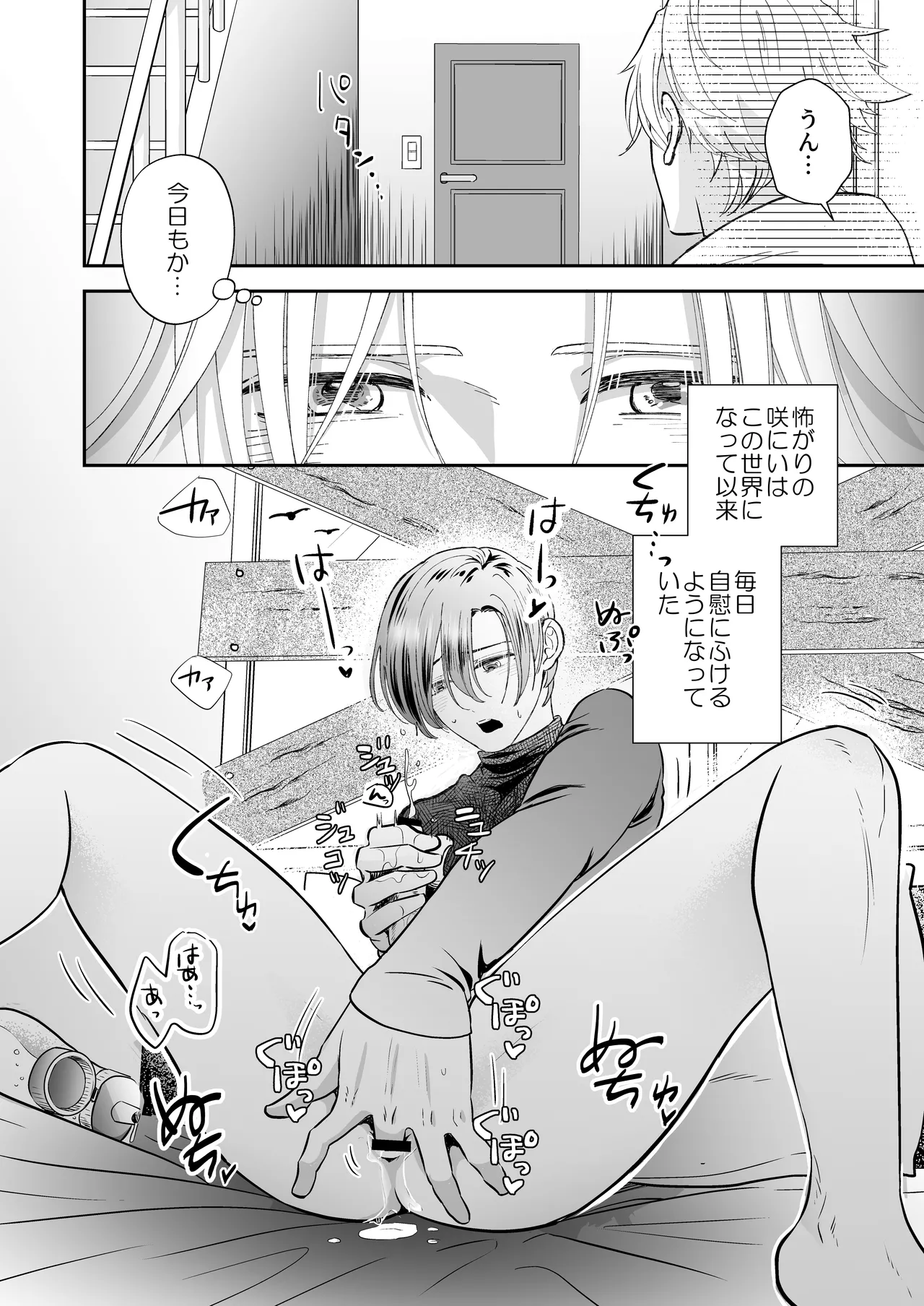 ゾンビ世界になったおかげで双子の兄とセックスできました page 4 full