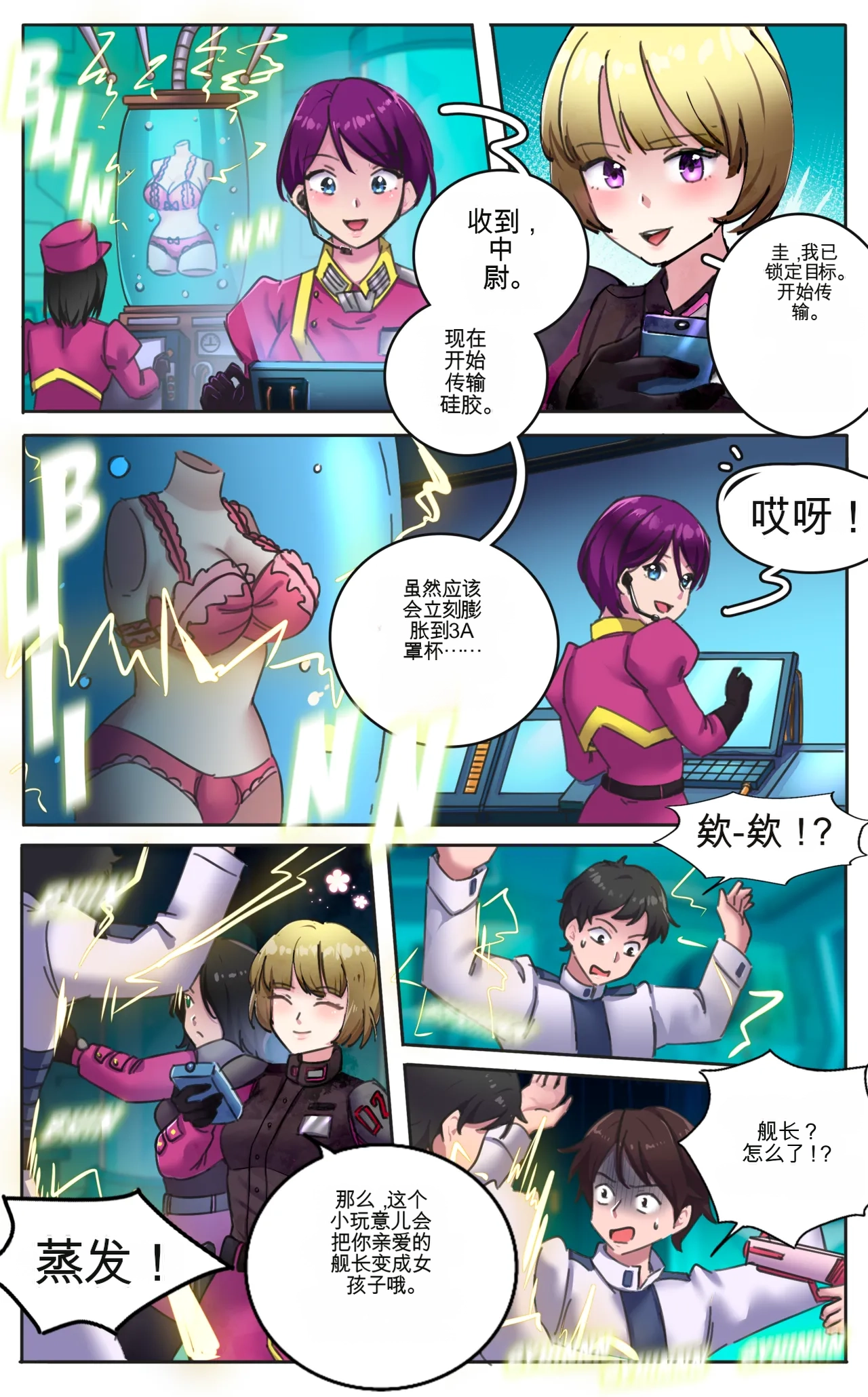 Female Clothing Vaporization of Shame page 5 full