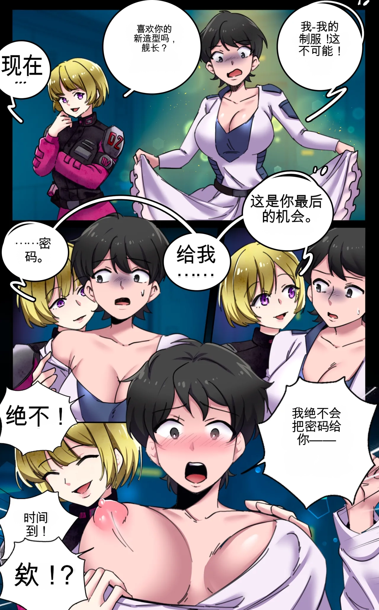 Female Clothing Vaporization of Shame page 8 full