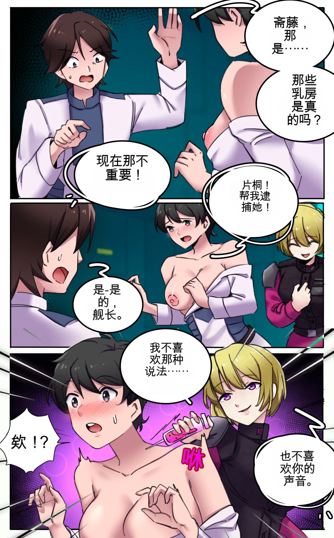 Female Clothing Vaporization of Shame page 9 full