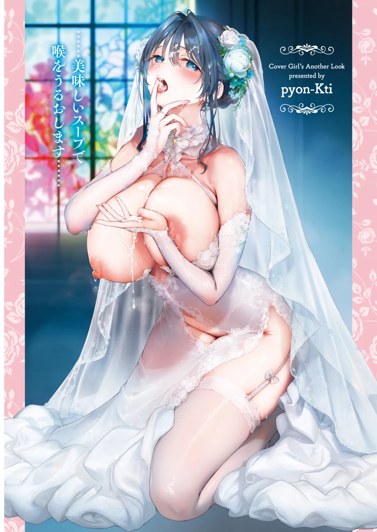 ぴょん吉 0-5 page 4 full