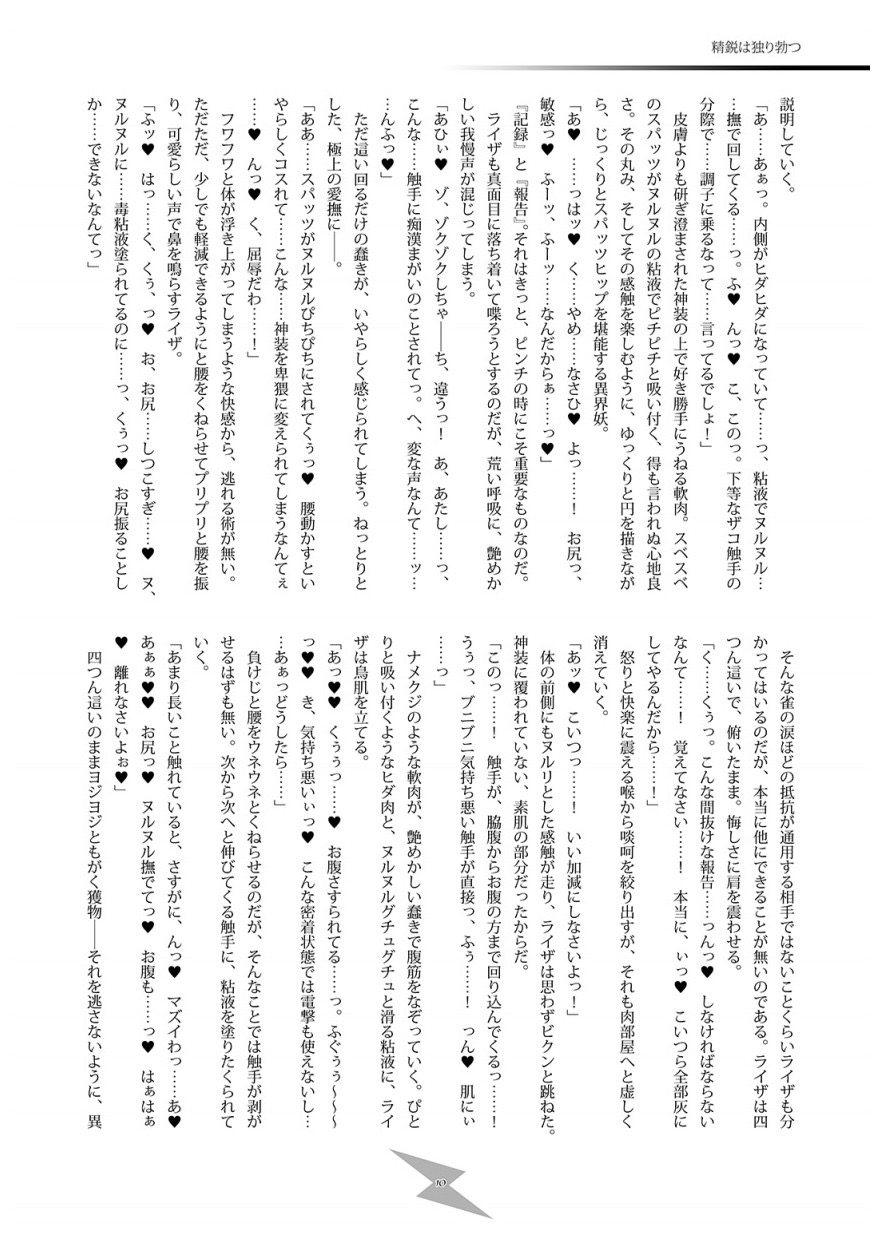 スムースクリティカル page 9 full