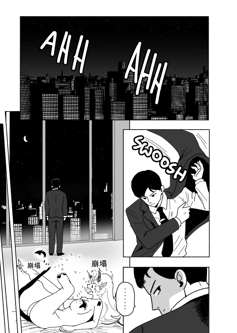 NTR 恶魔猎人 page 3 full